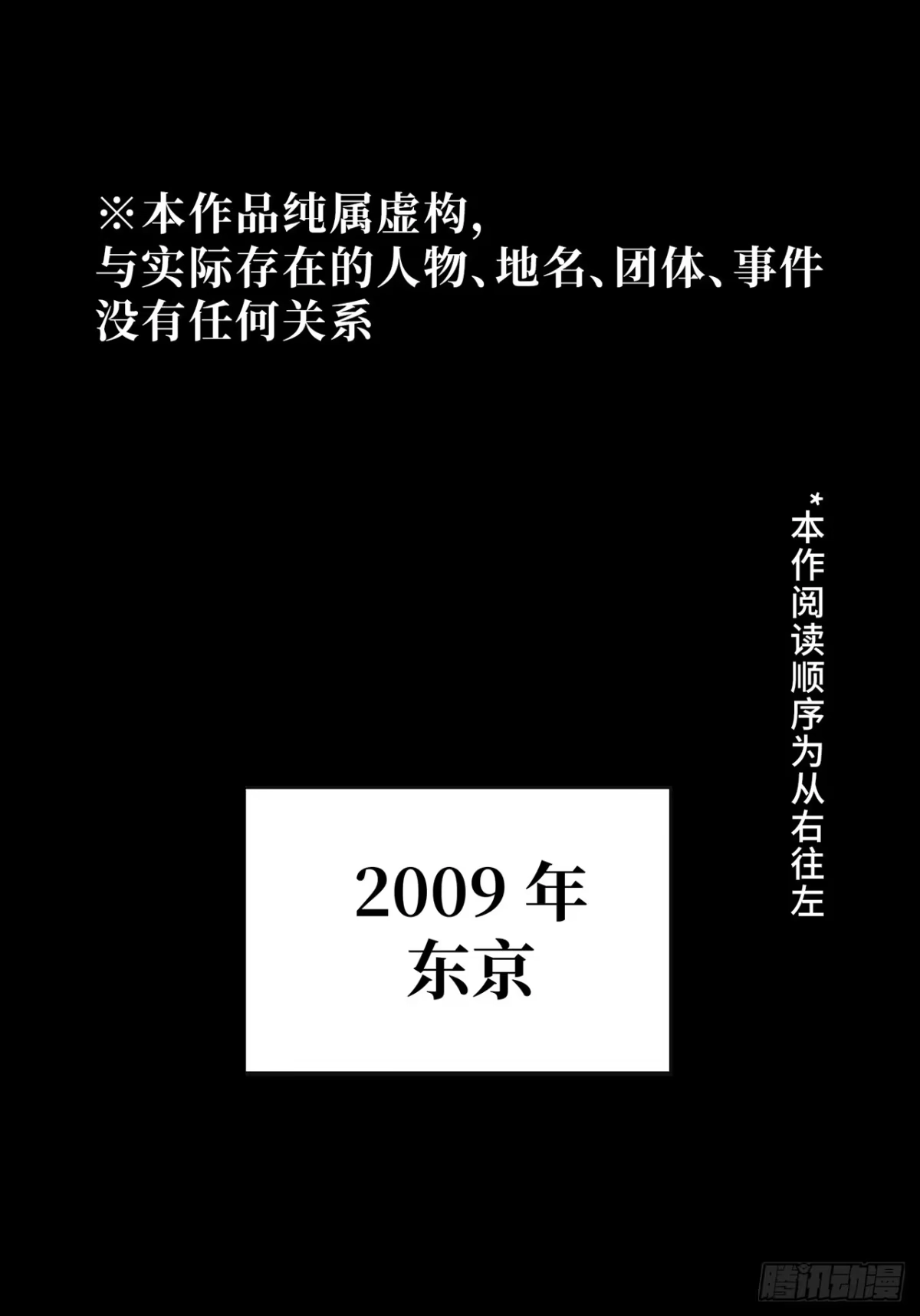 《特工重生：最强高中生》第48话 第2页