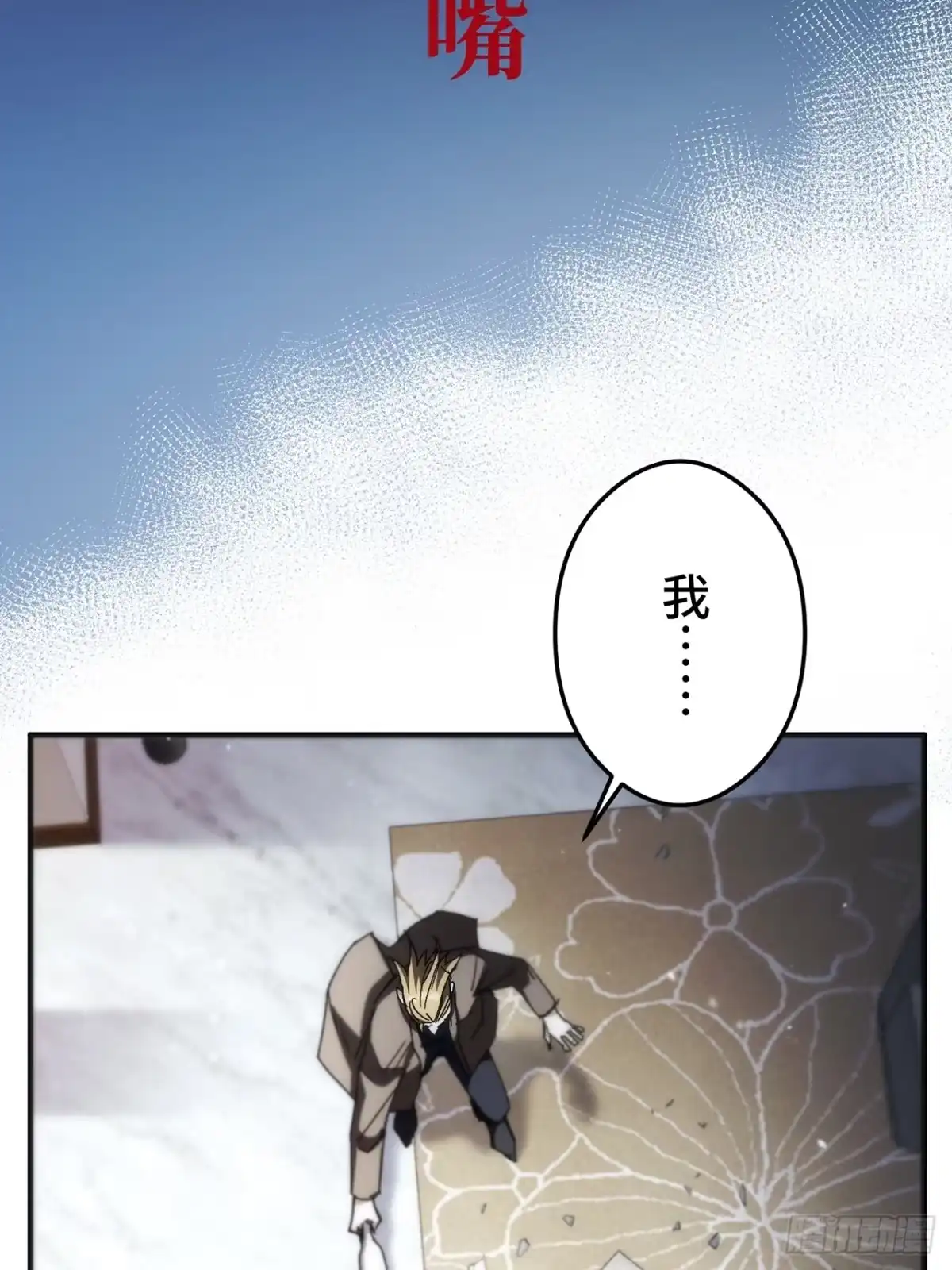 《特工重生：最强高中生》第48话 第45页