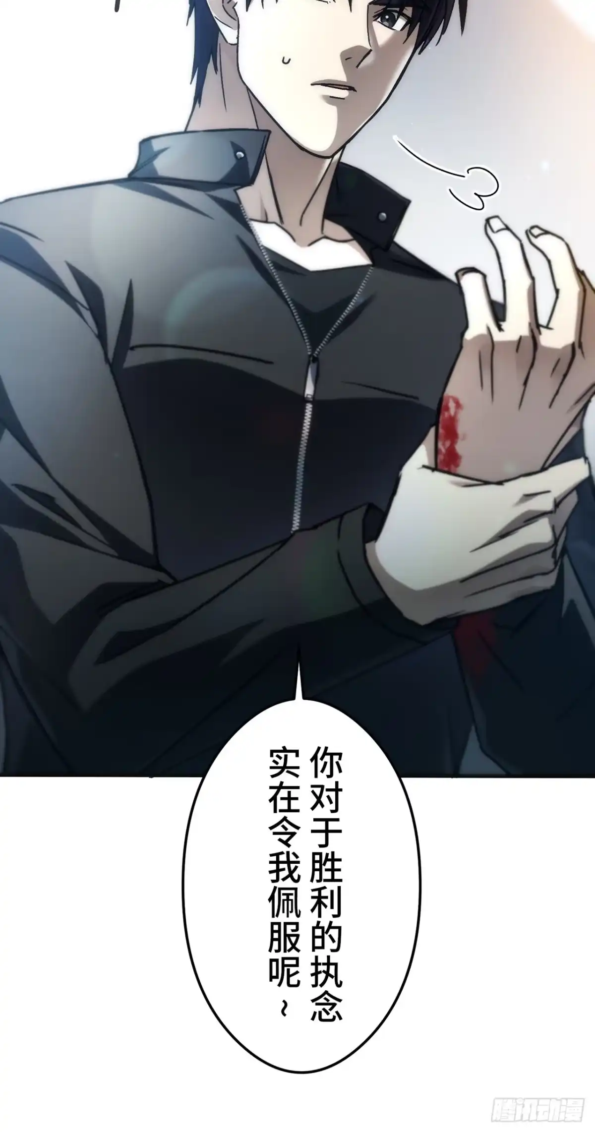 《特工重生：最强高中生》第48话 第119页