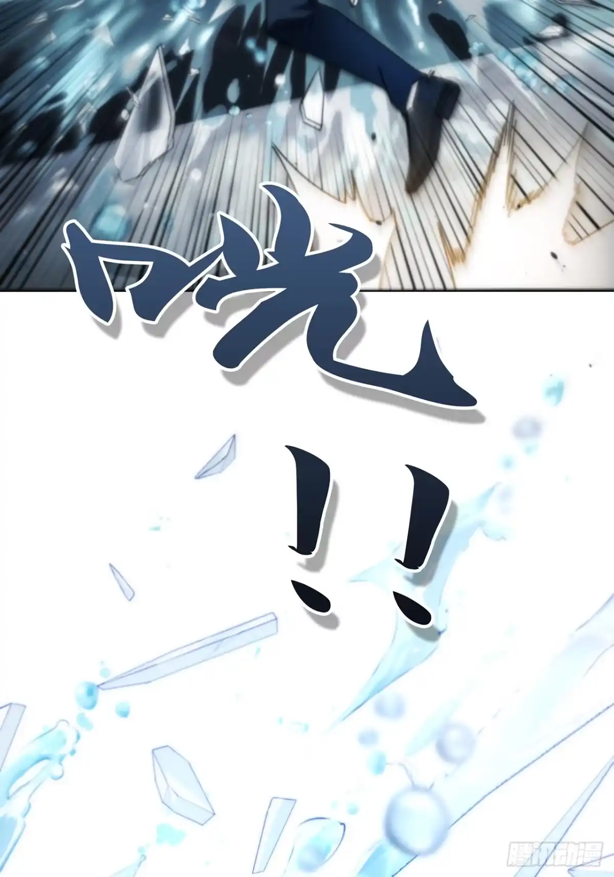 《特工重生：最强高中生》第48话 第112页