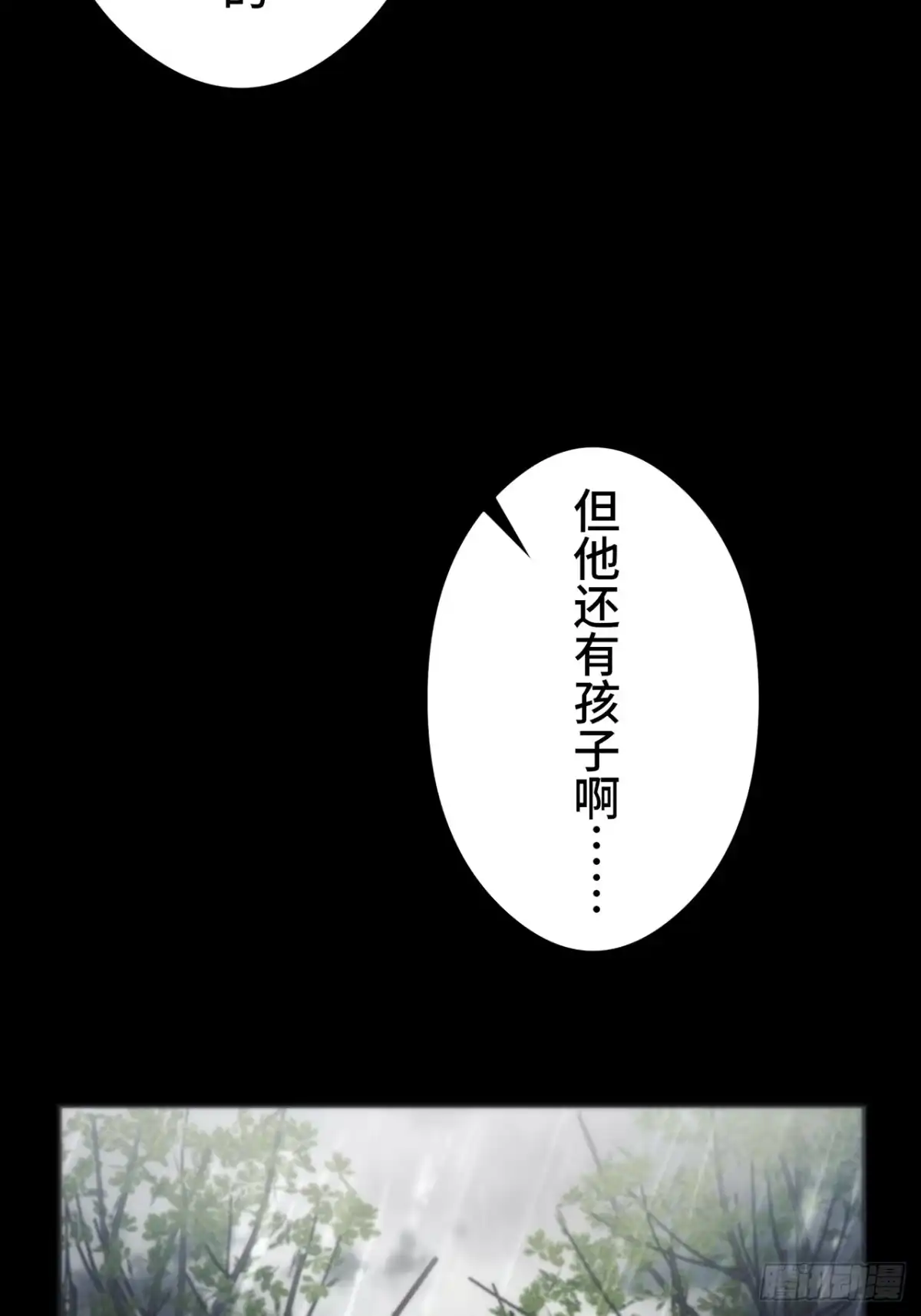《特工重生：最强高中生》第48话 第19页