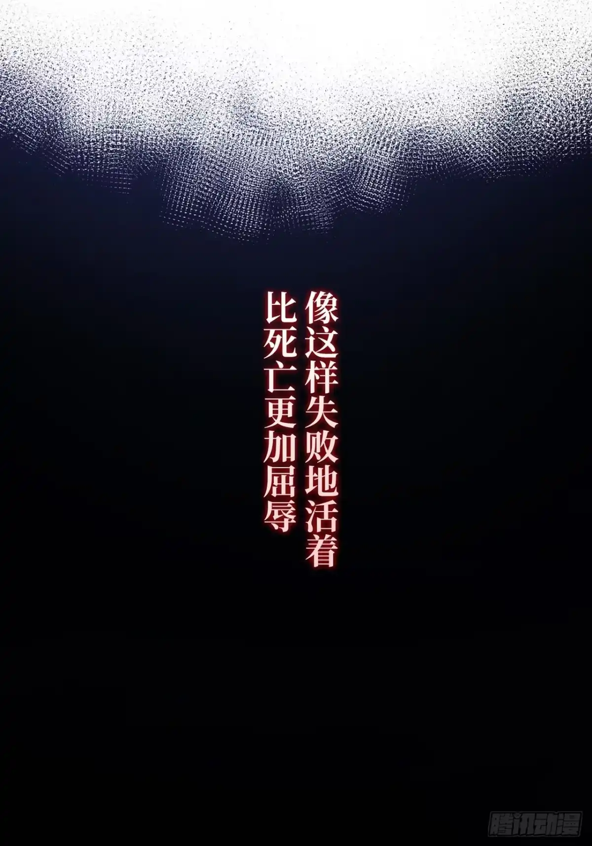 《特工重生：最强高中生》第48话 第85页
