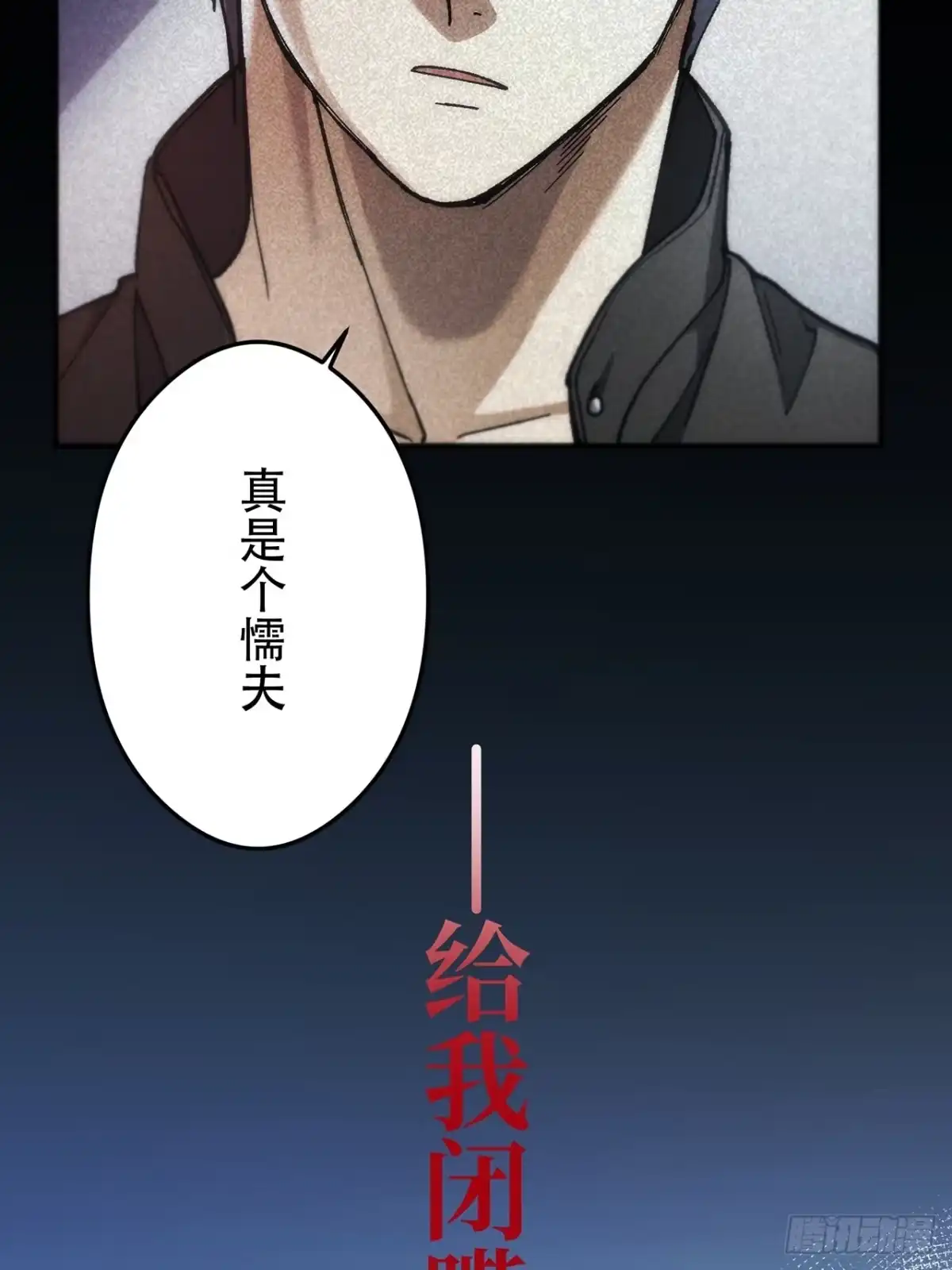 《特工重生：最强高中生》第48话 第44页