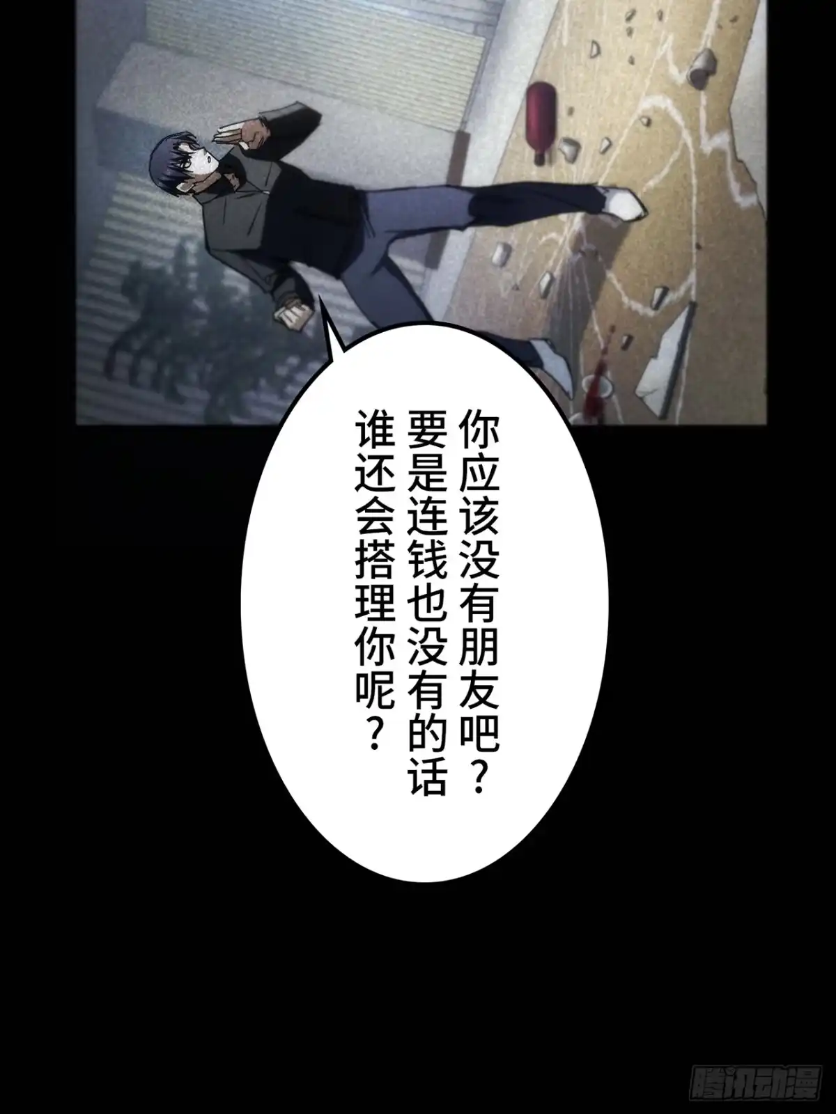 《特工重生：最强高中生》第48话 第41页