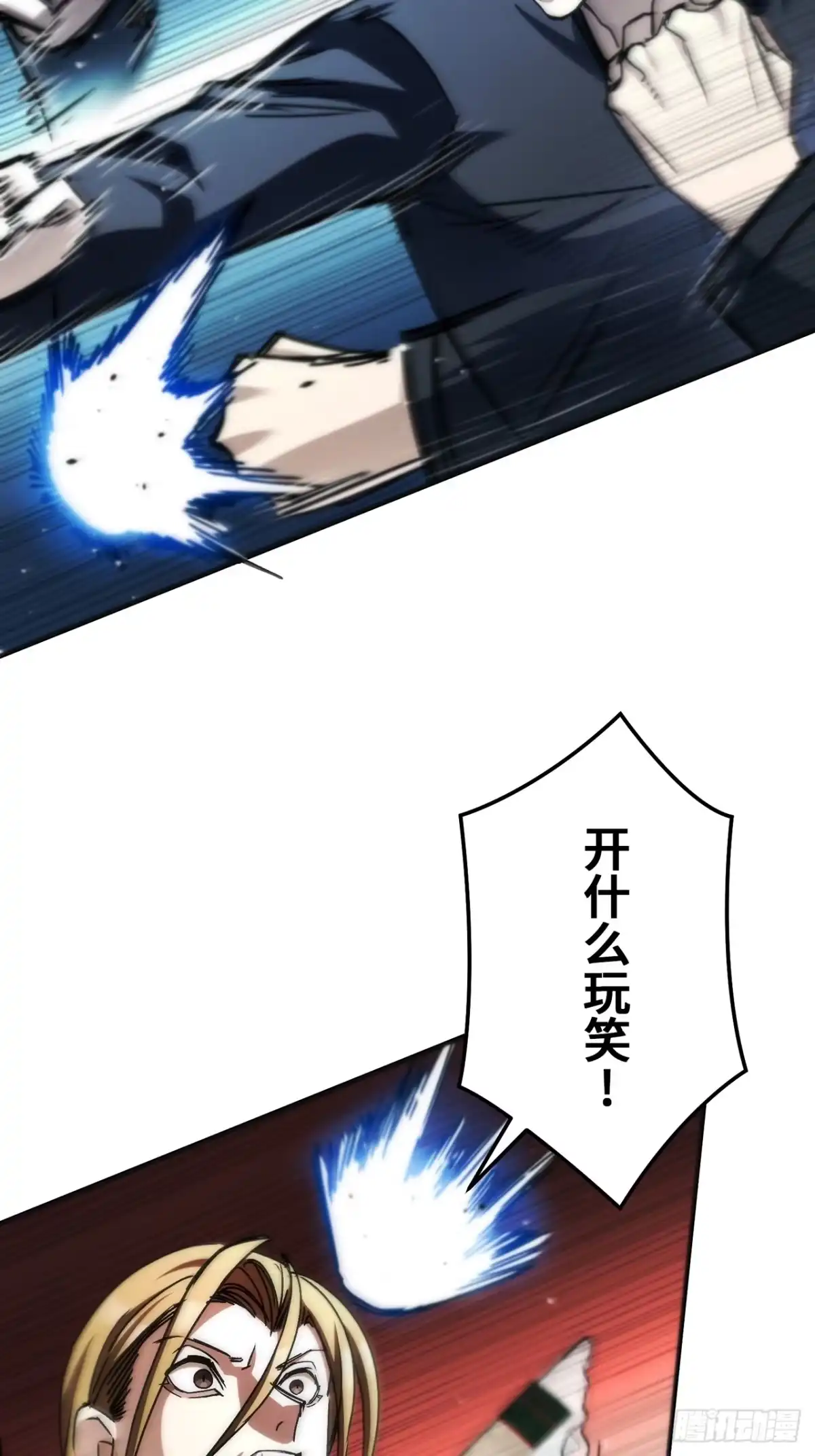 《特工重生：最强高中生》第48话 第66页