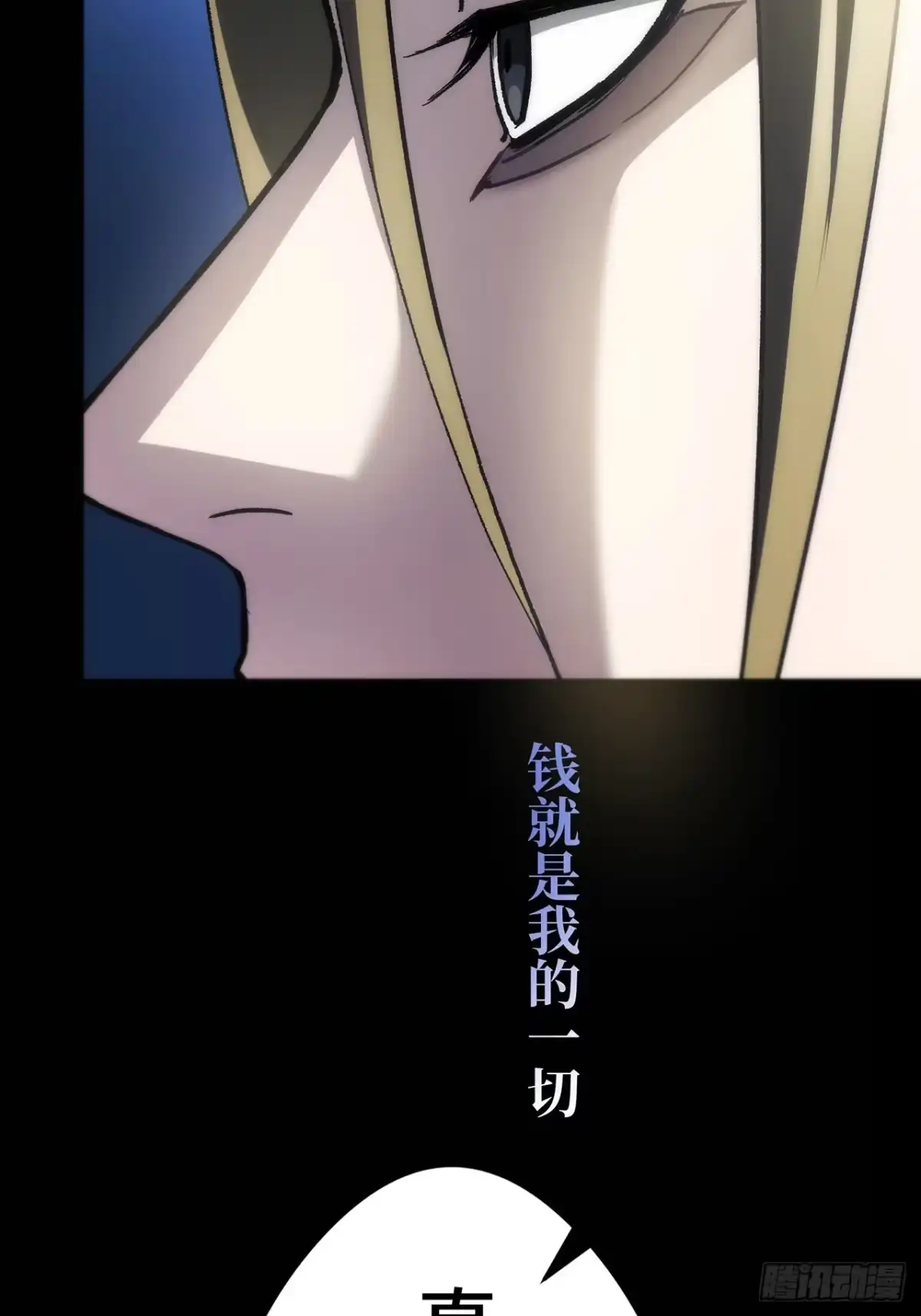 《特工重生：最强高中生》第48话 第38页