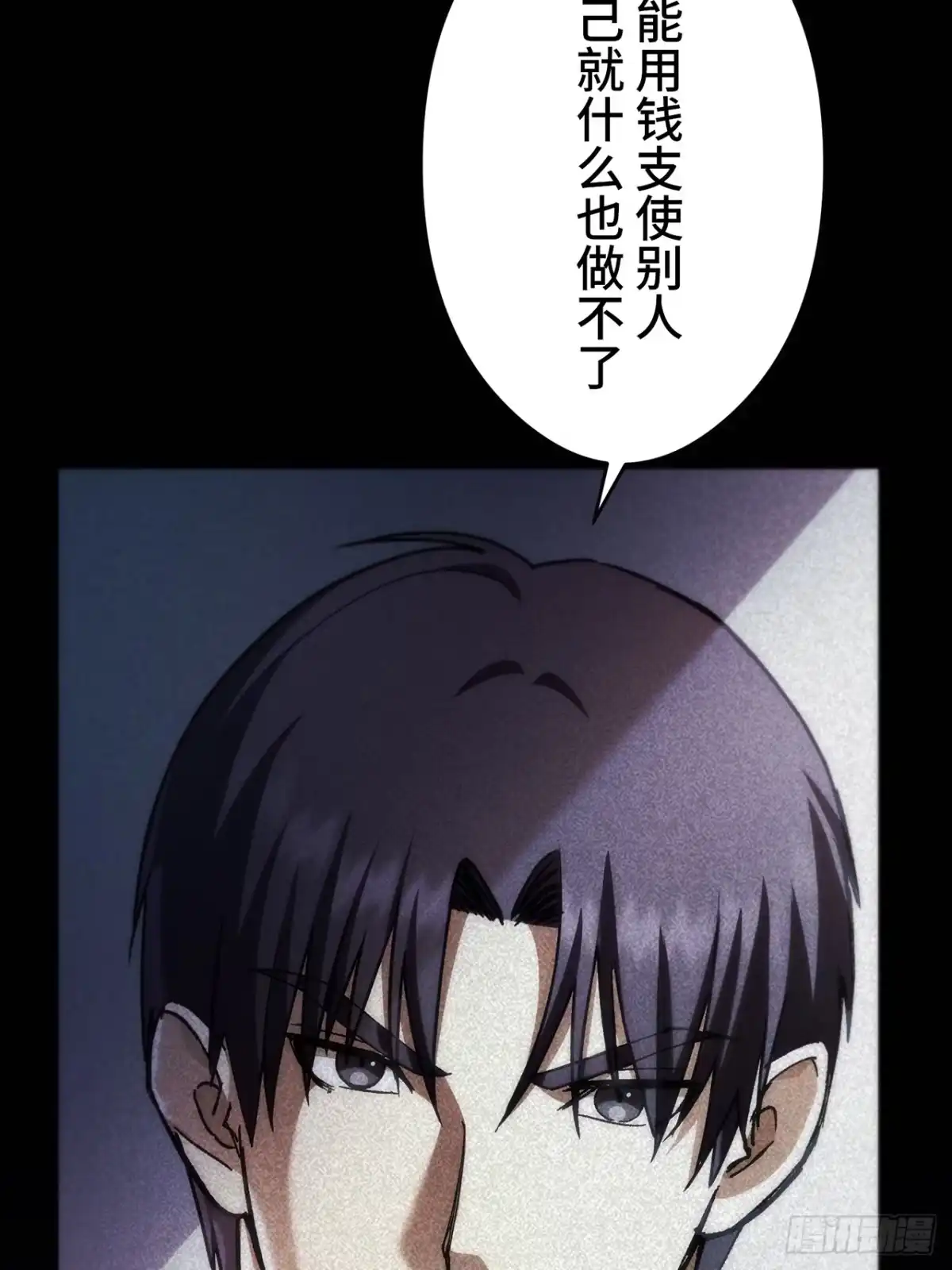 《特工重生：最强高中生》第48话 第43页