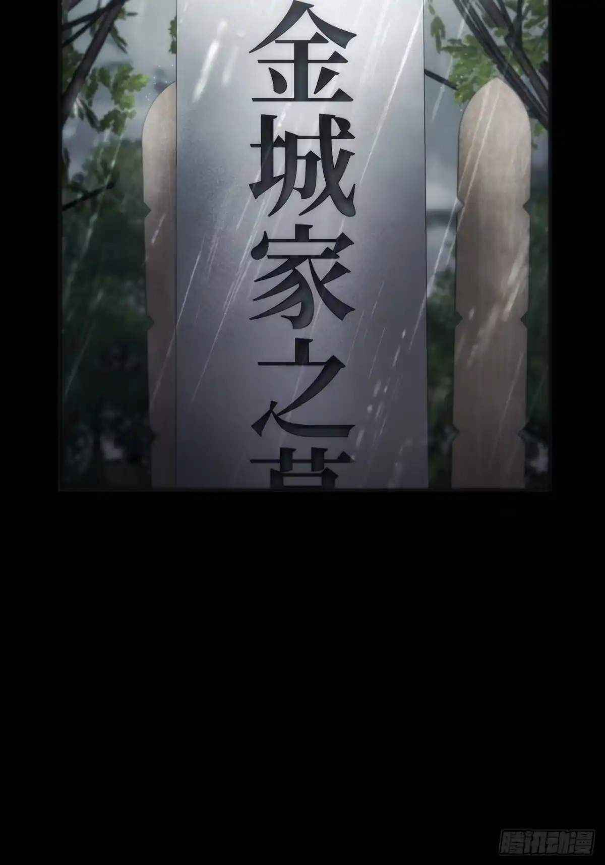 《特工重生：最强高中生》第48话 第22页