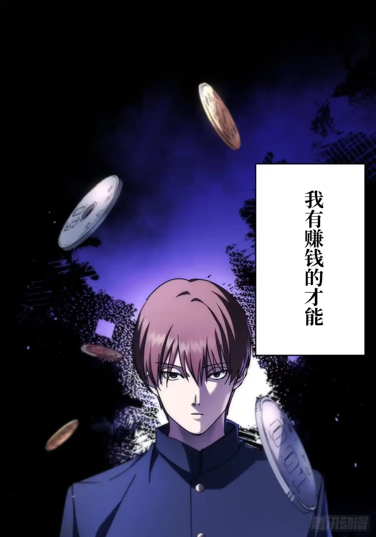《特工重生：最强高中生》第48话 第29页