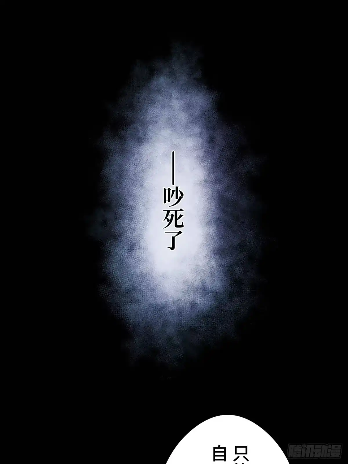 《特工重生：最强高中生》第48话 第42页