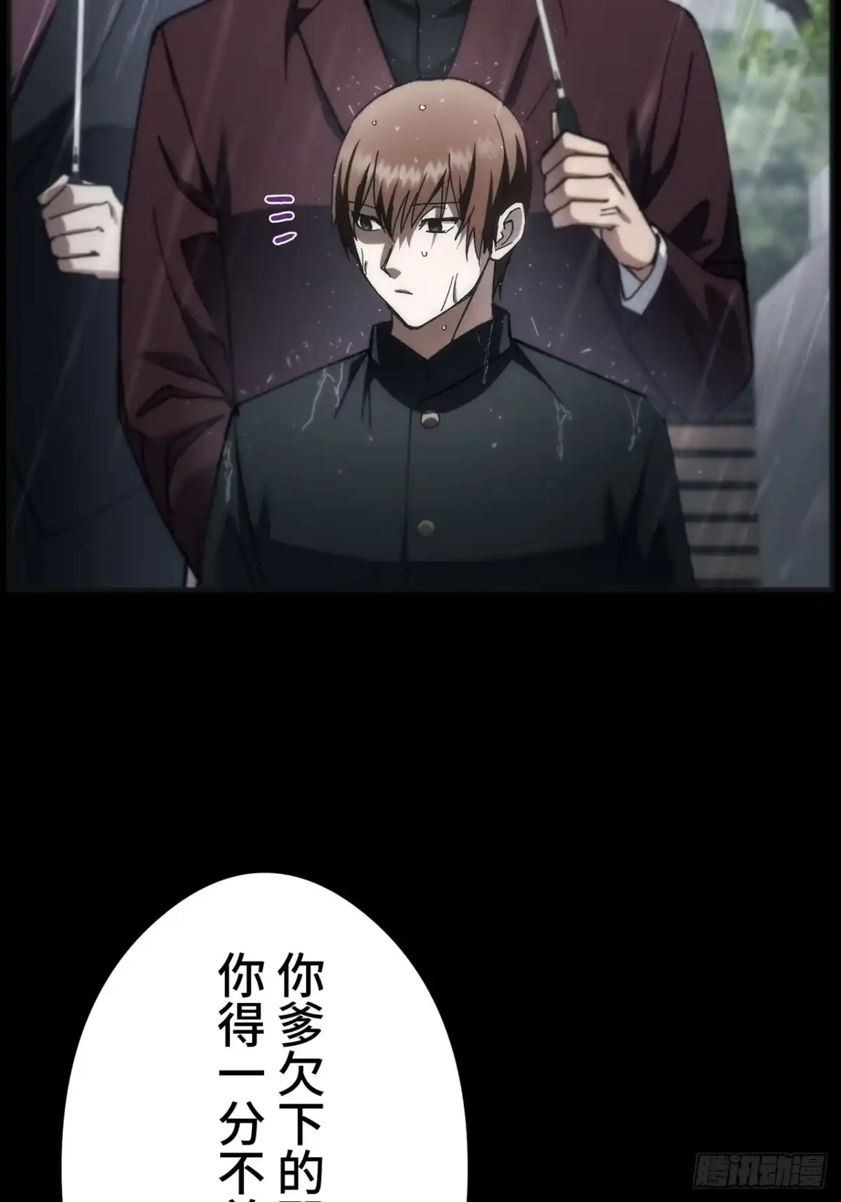 《特工重生：最强高中生》第48话 第24页