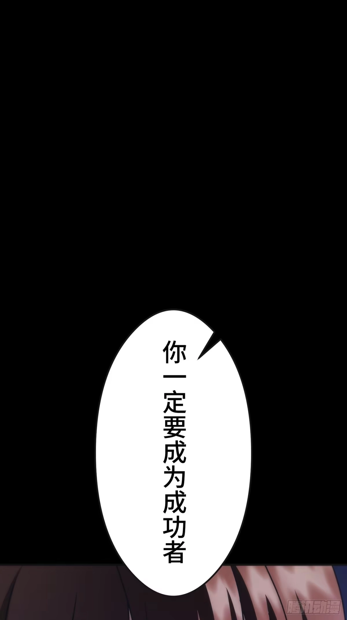 《特工重生：最强高中生》第48话 第11页