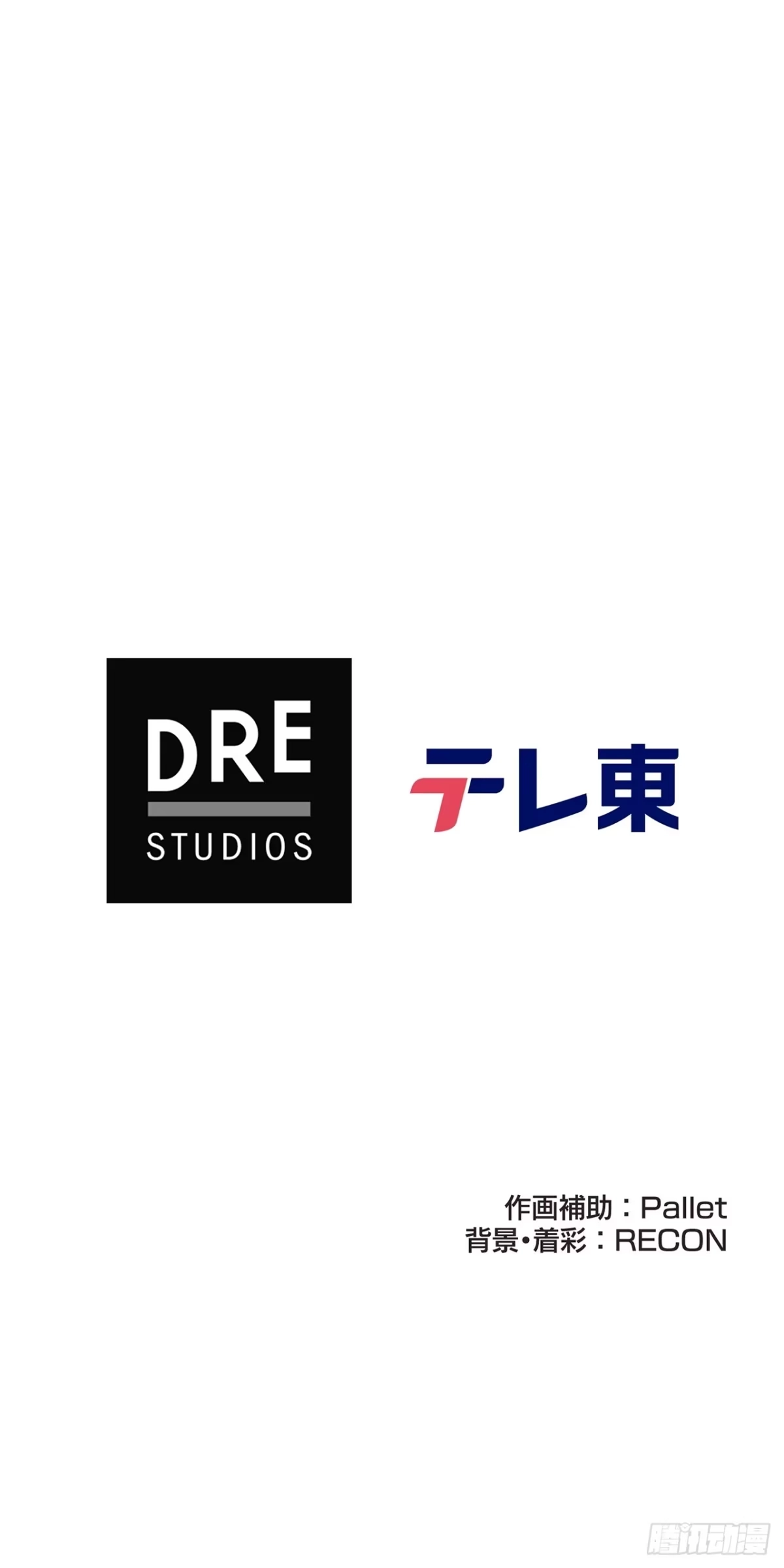 《特工重生：最强高中生》第48话 第120页