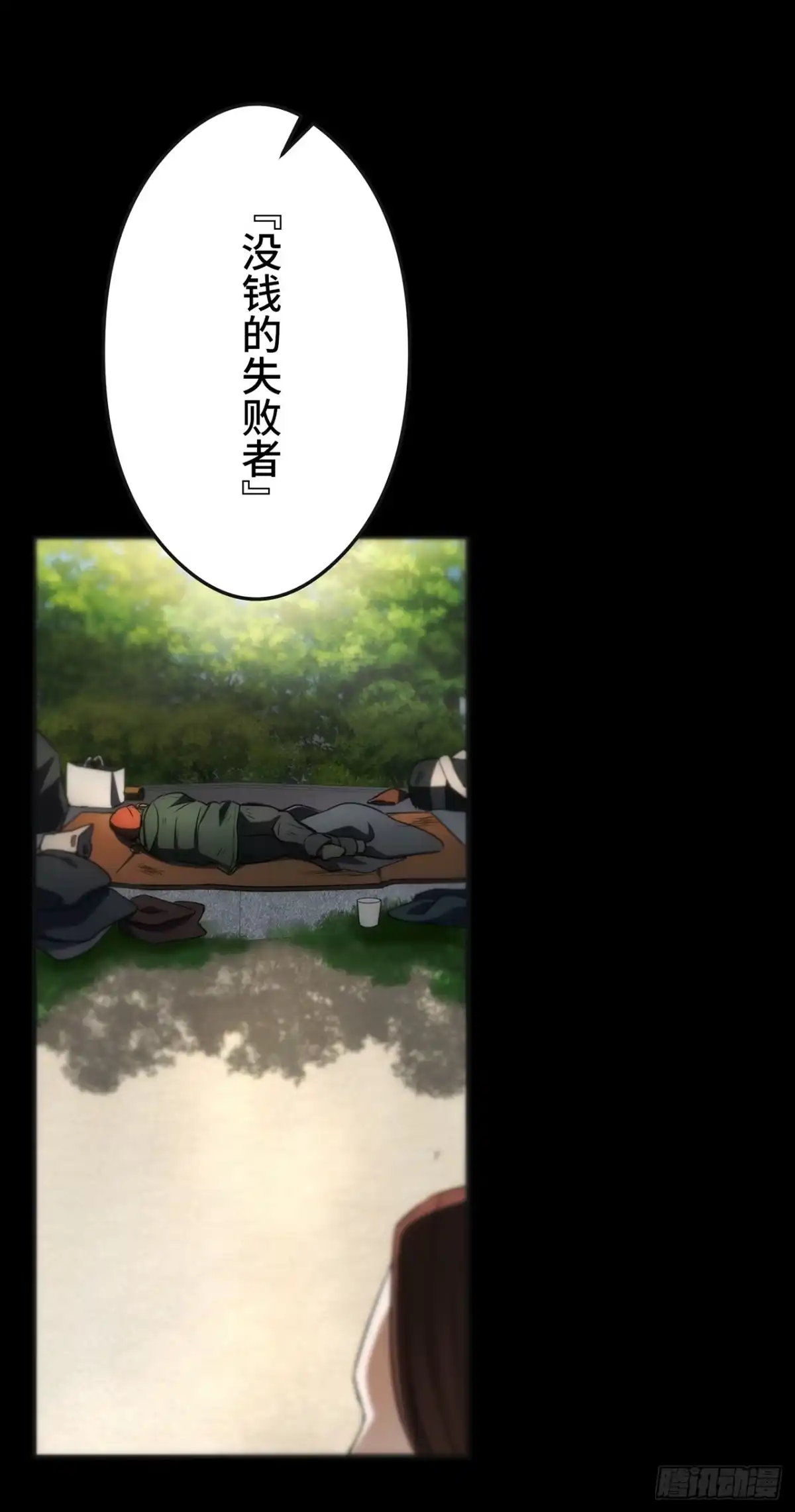 《特工重生：最强高中生》第48话 第10页