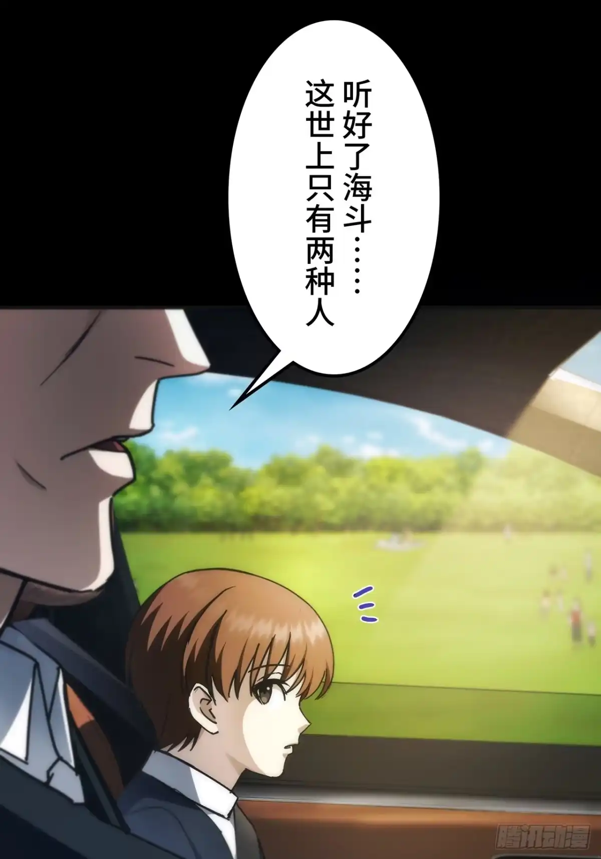 《特工重生：最强高中生》第48话 第7页