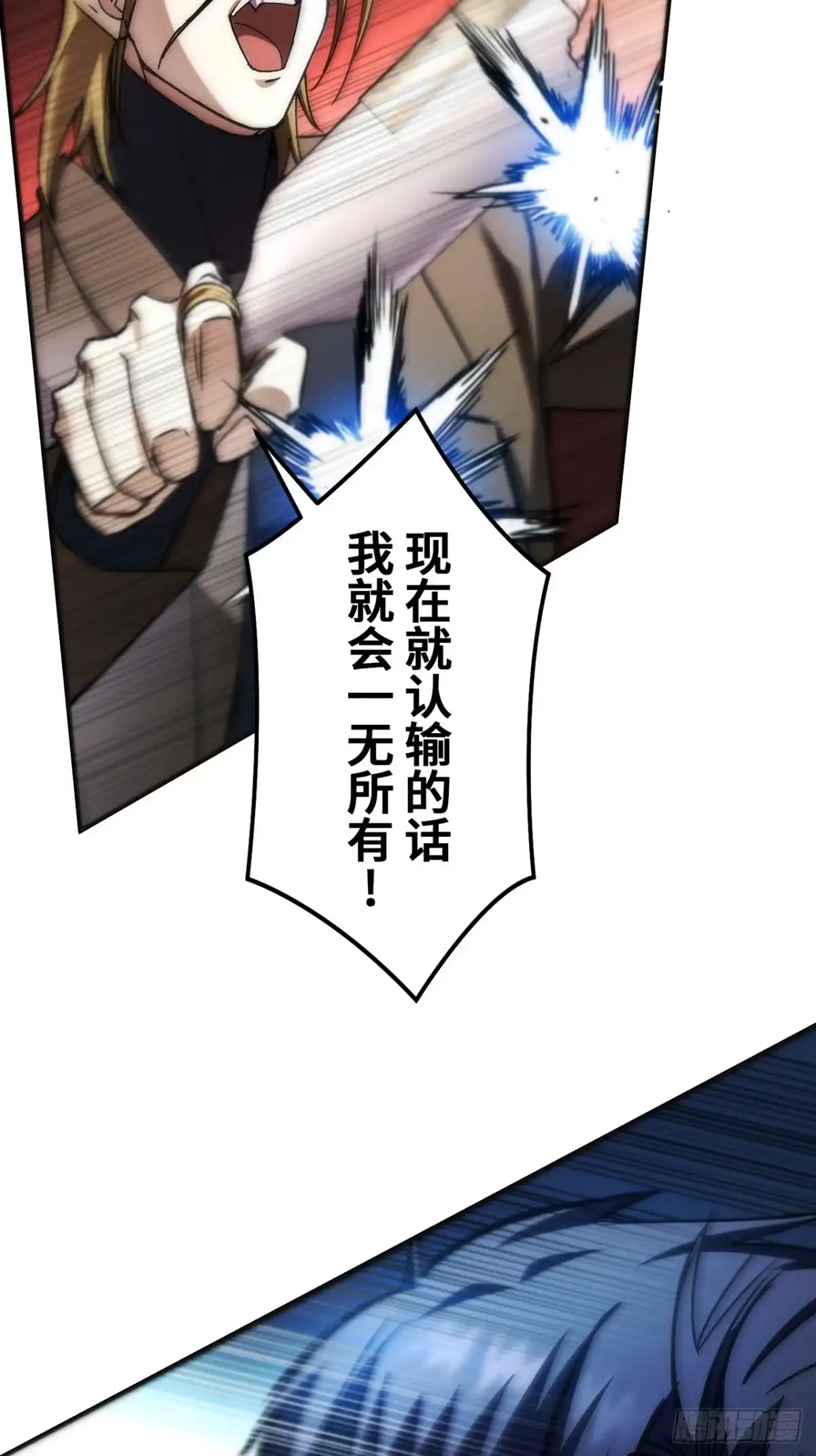《特工重生：最强高中生》第48话 第67页