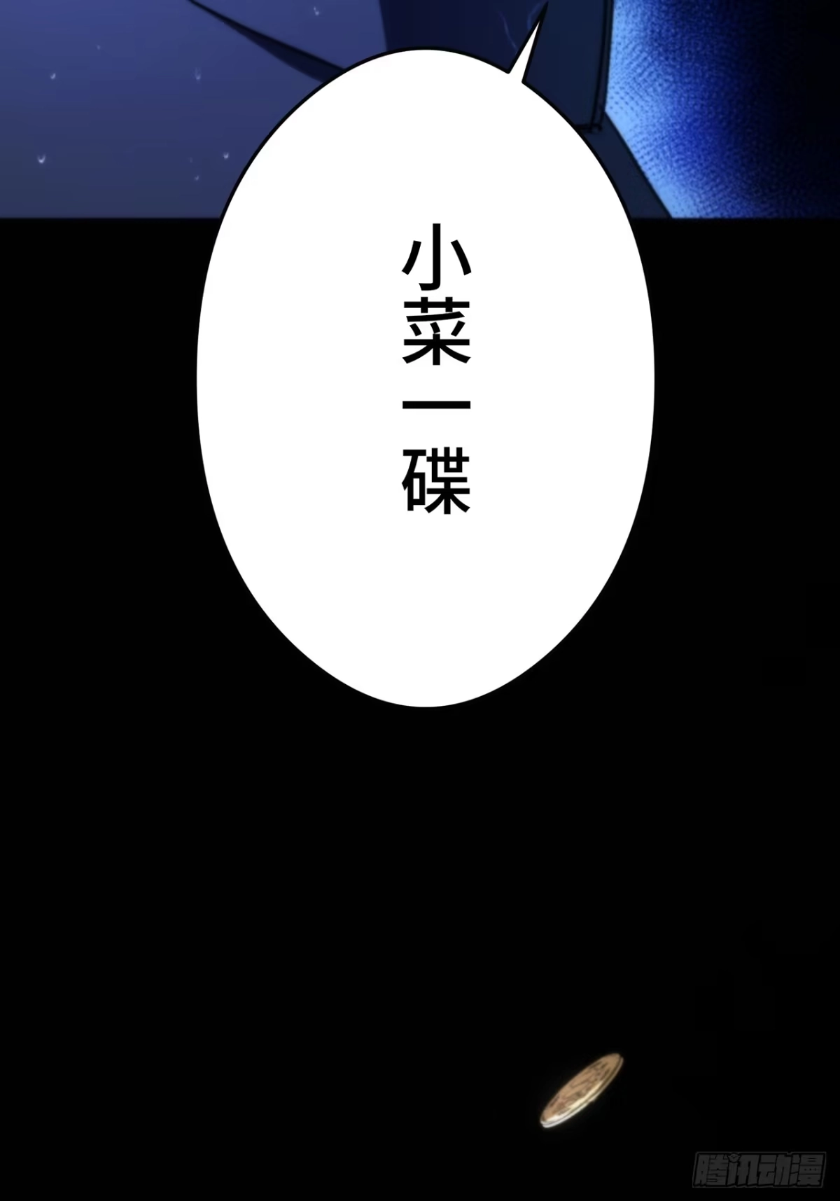 《特工重生：最强高中生》第48话 第28页
