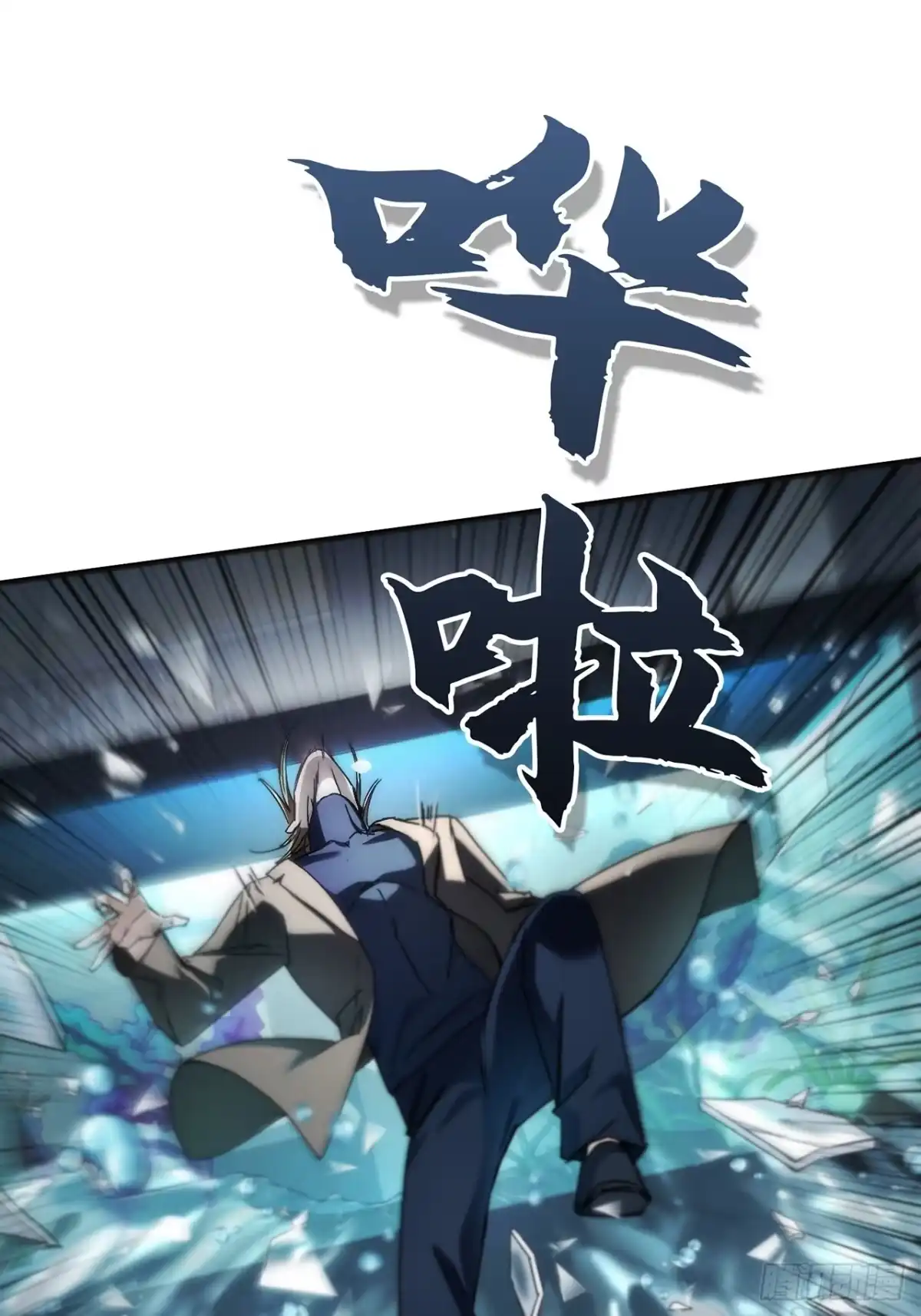 《特工重生：最强高中生》第48话 第111页