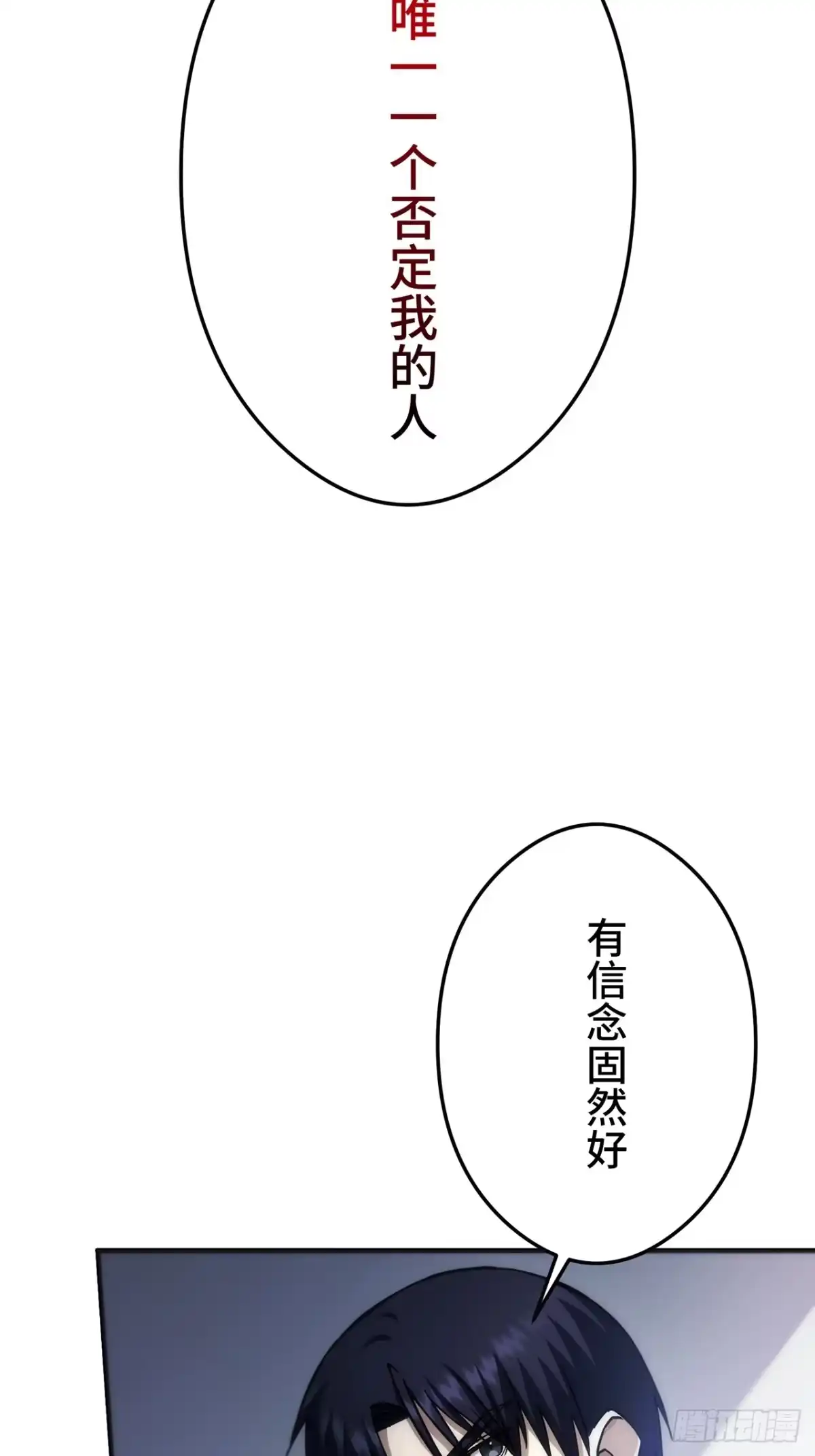 《特工重生：最强高中生》第48话 第48页