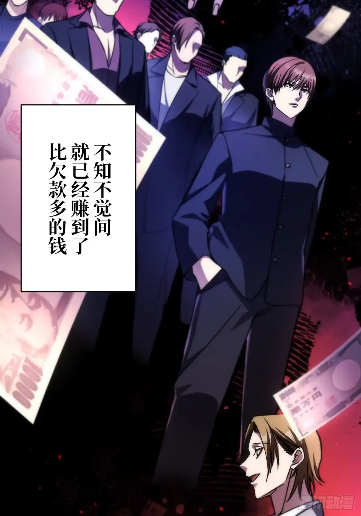 《特工重生：最强高中生》第48话 第31页