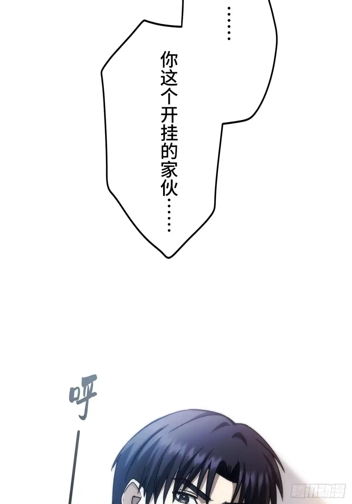 《特工重生：最强高中生》第48话 第118页