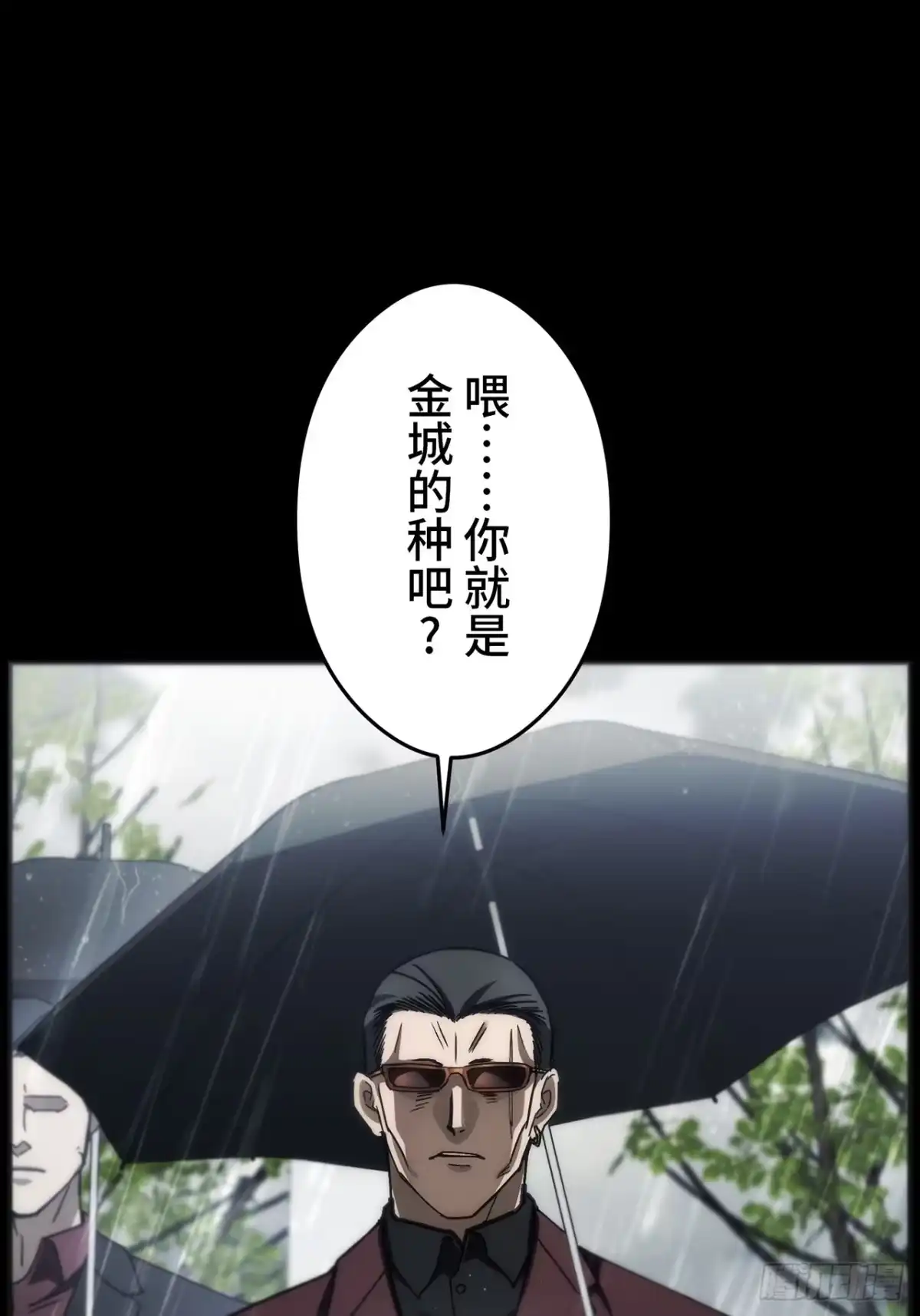 《特工重生：最强高中生》第48话 第23页