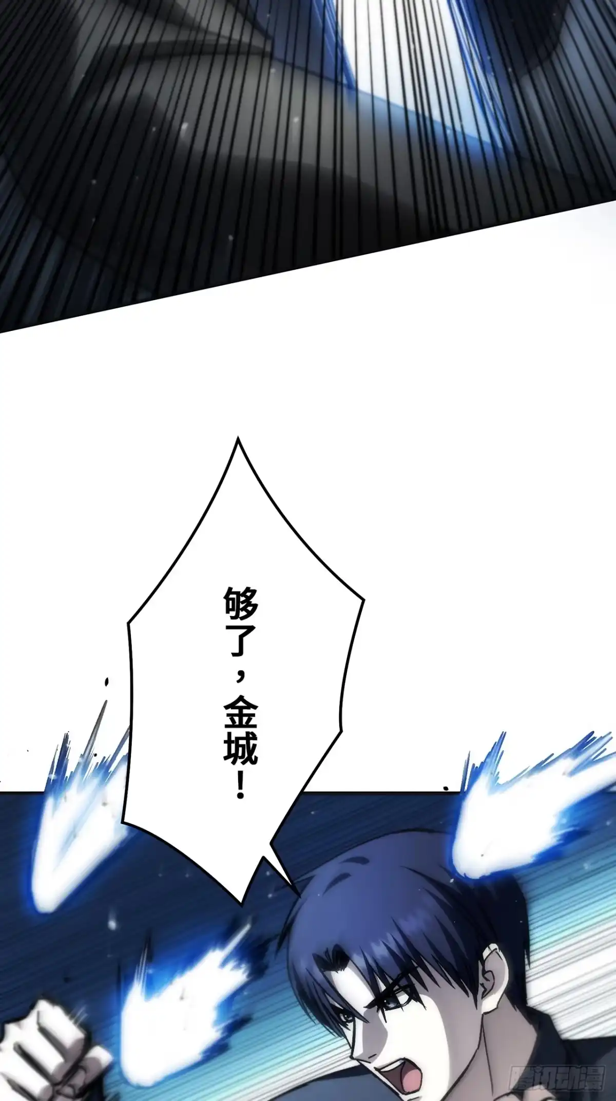《特工重生：最强高中生》第48话 第65页