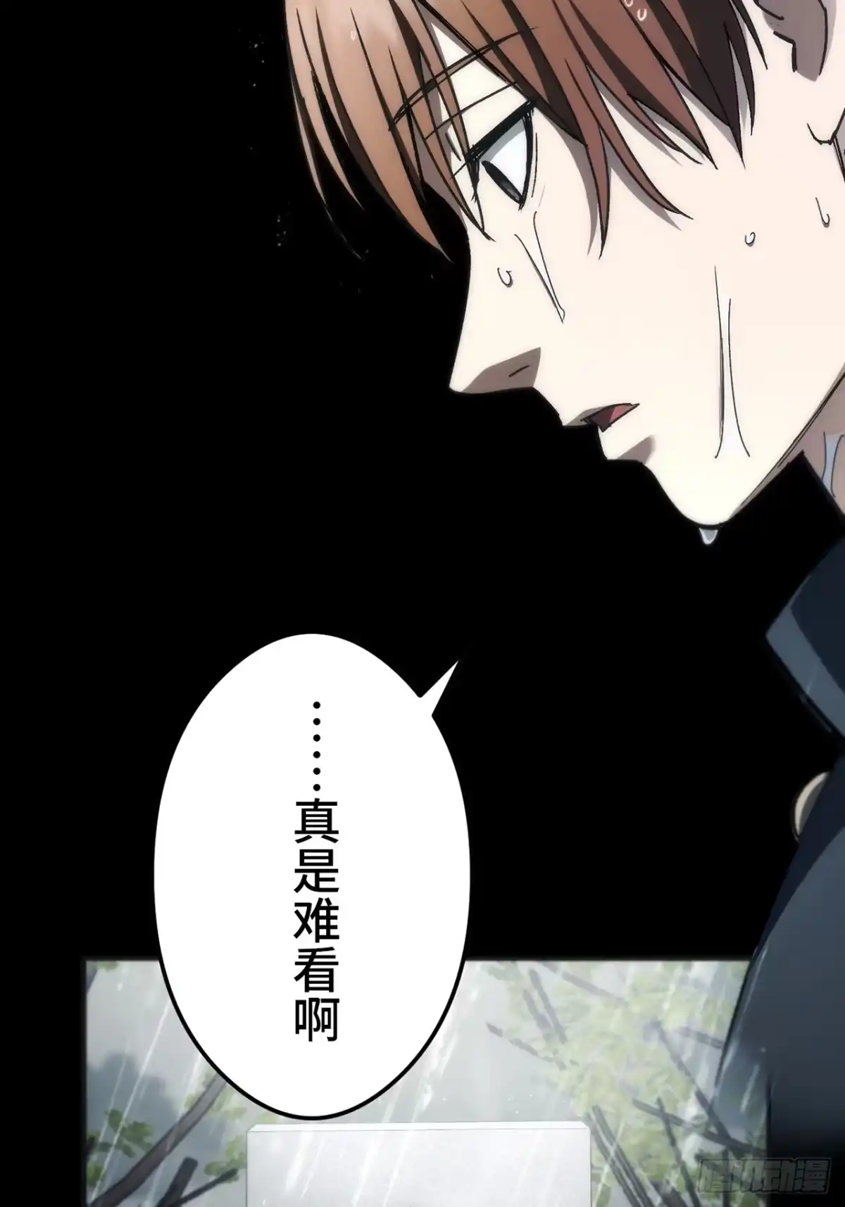 《特工重生：最强高中生》第48话 第21页
