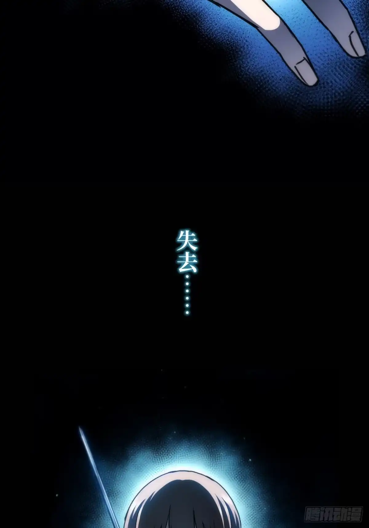 《特工重生：最强高中生》第48话 第80页