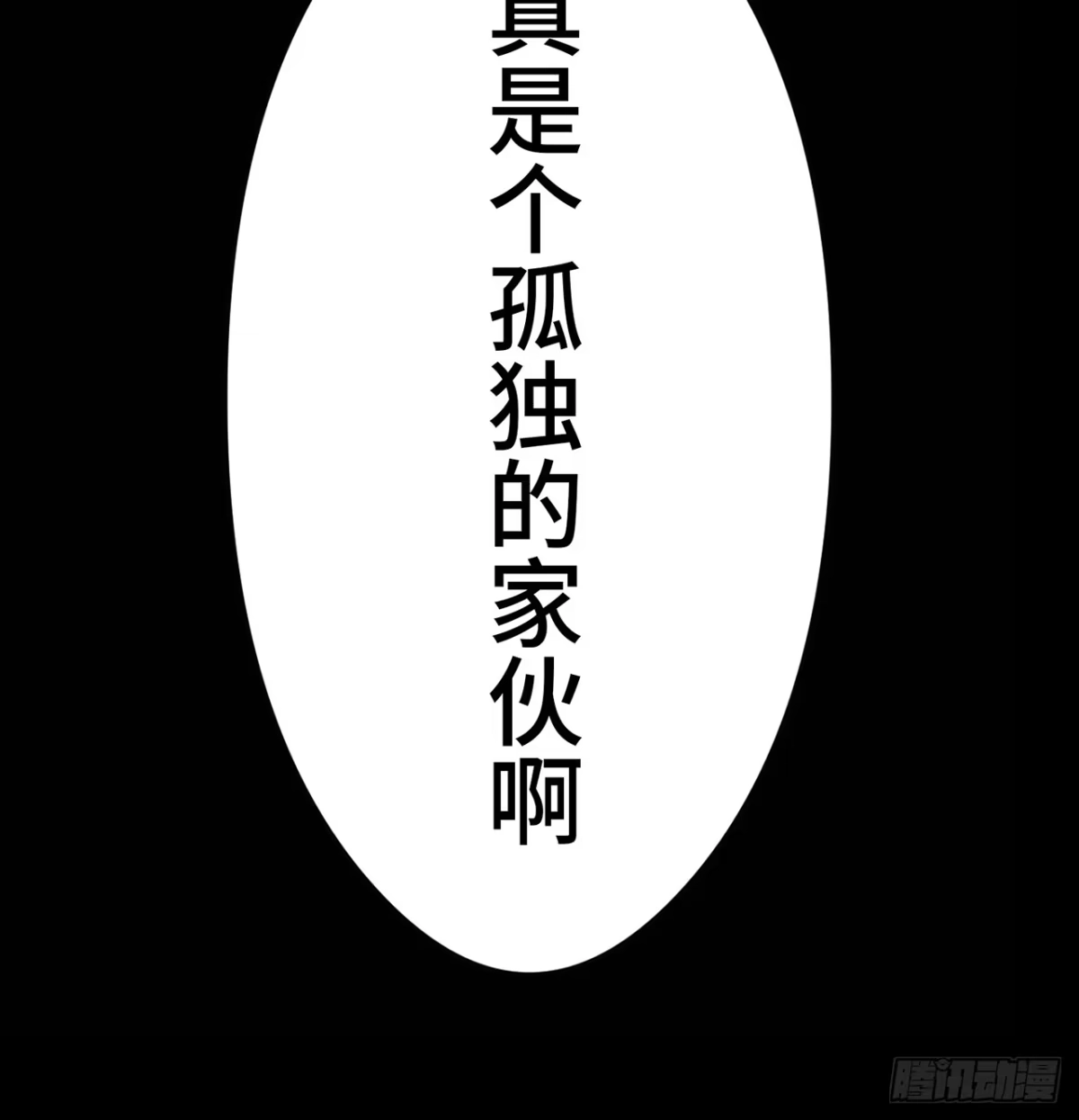 《特工重生：最强高中生》第48话 第39页