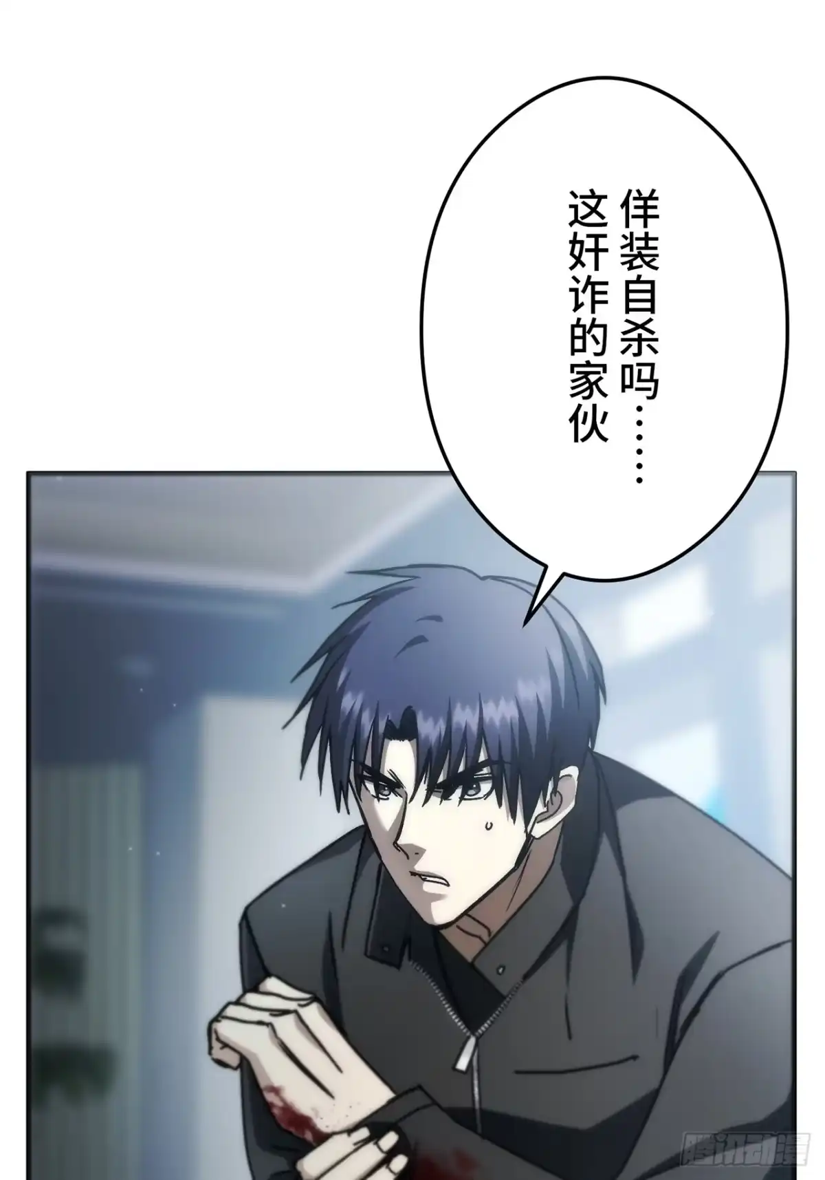 《特工重生：最强高中生》第48话 第95页