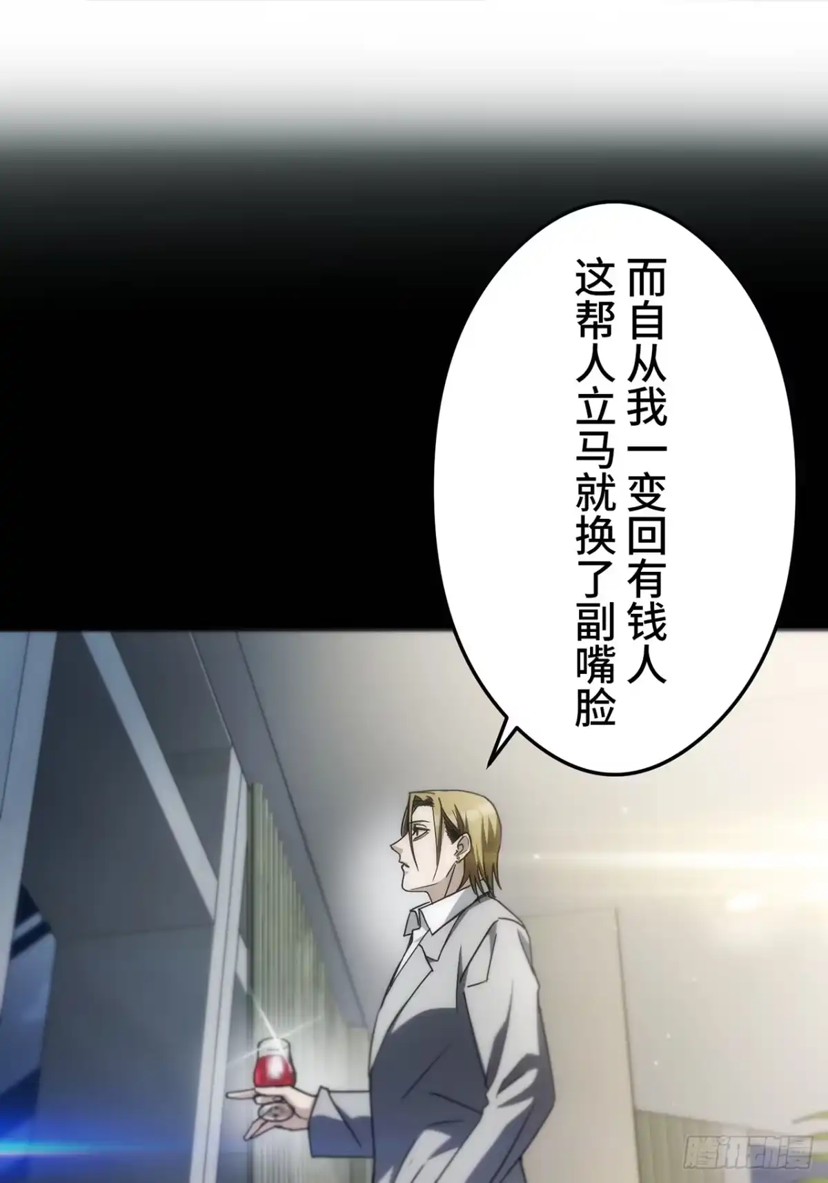 《特工重生：最强高中生》第48话 第35页