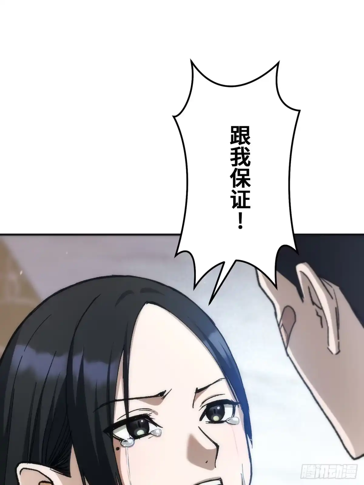 《特工重生：最强高中生》第49话 第42页