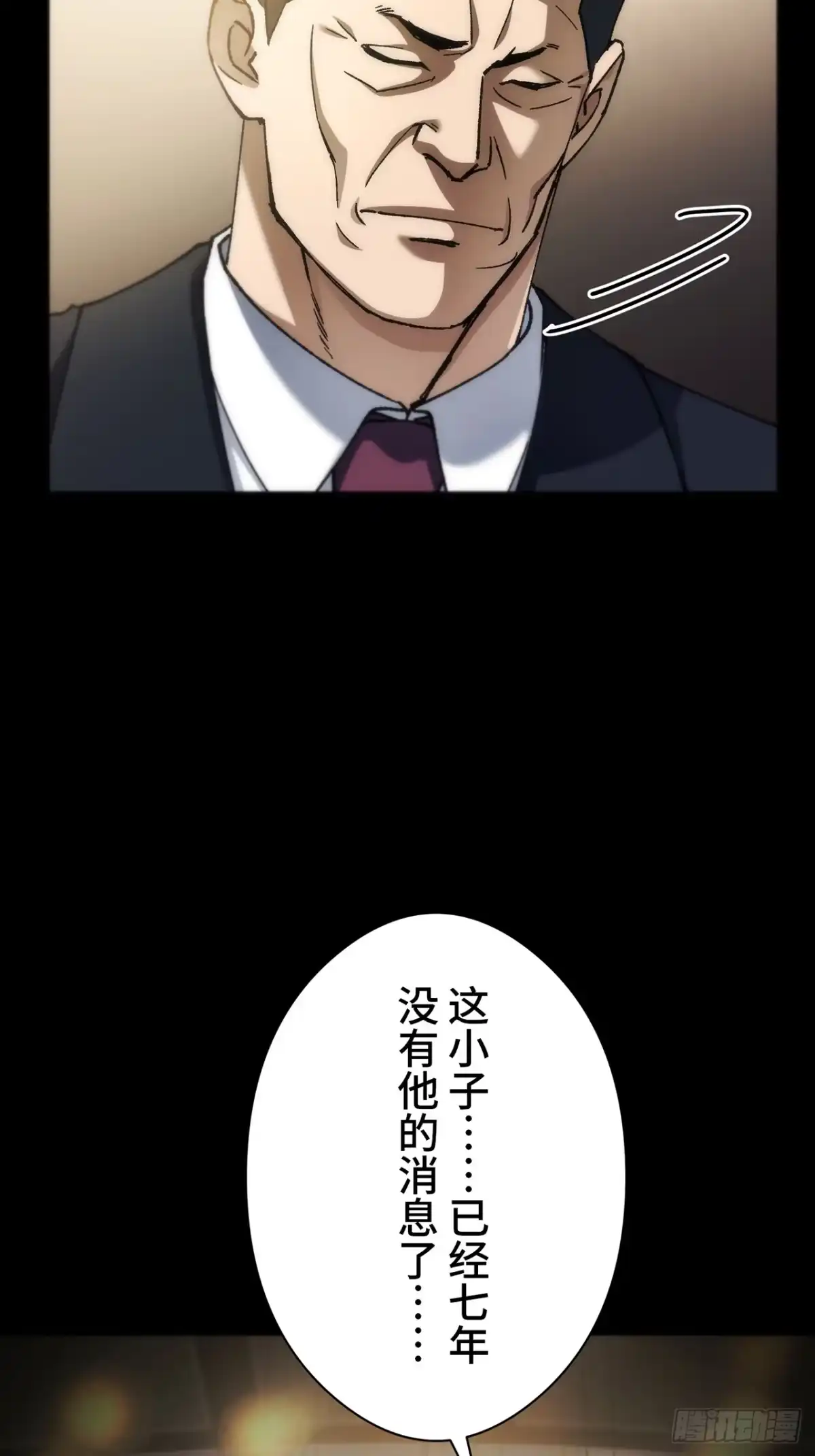 《特工重生：最强高中生》第49话 第102页