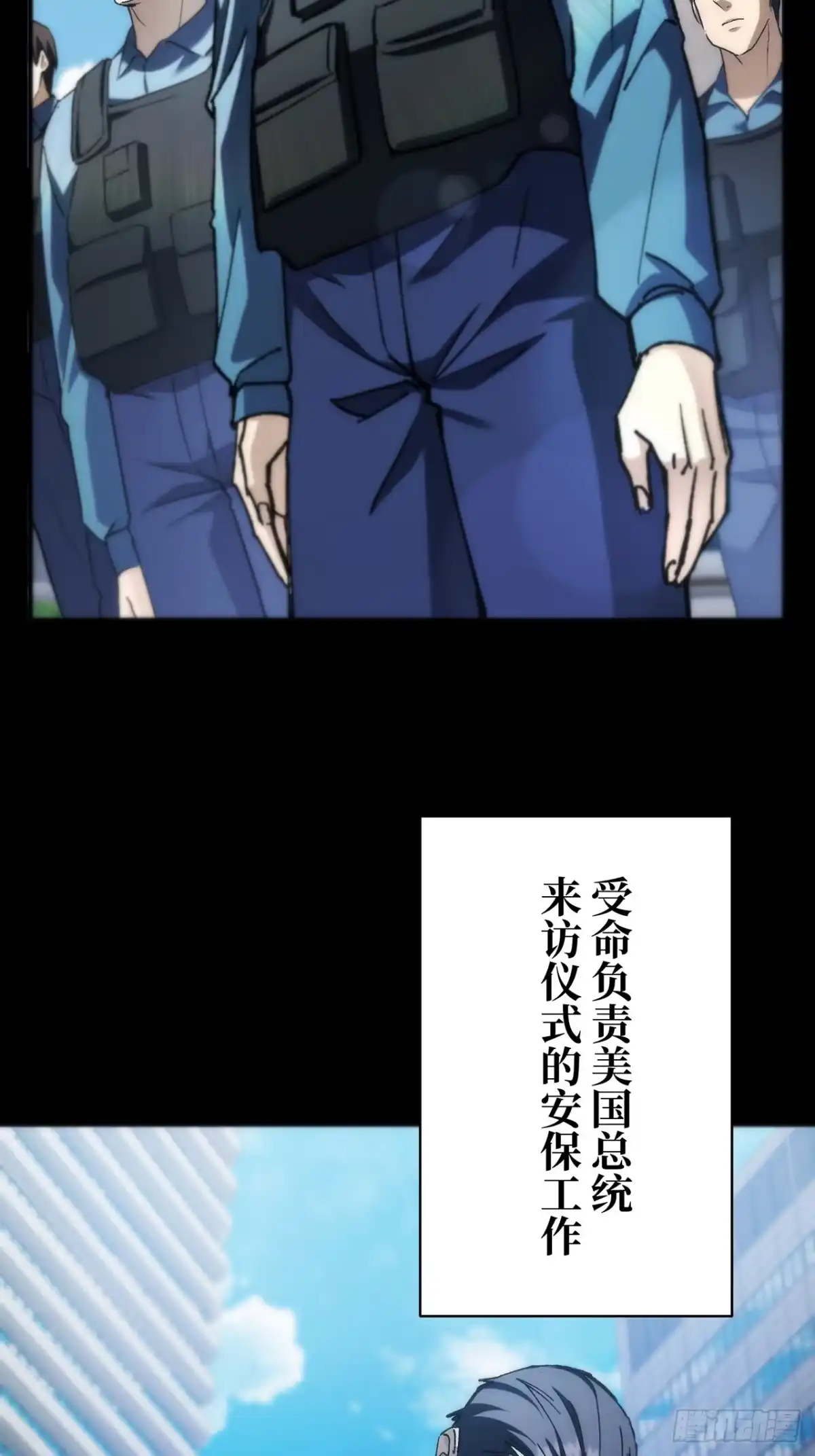 《特工重生：最强高中生》第49话 第71页