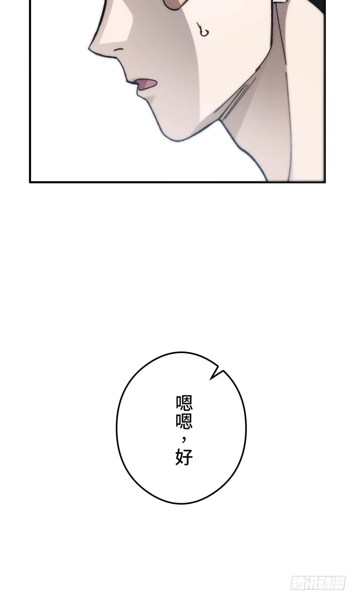 《特工重生：最强高中生》第49话 第13页