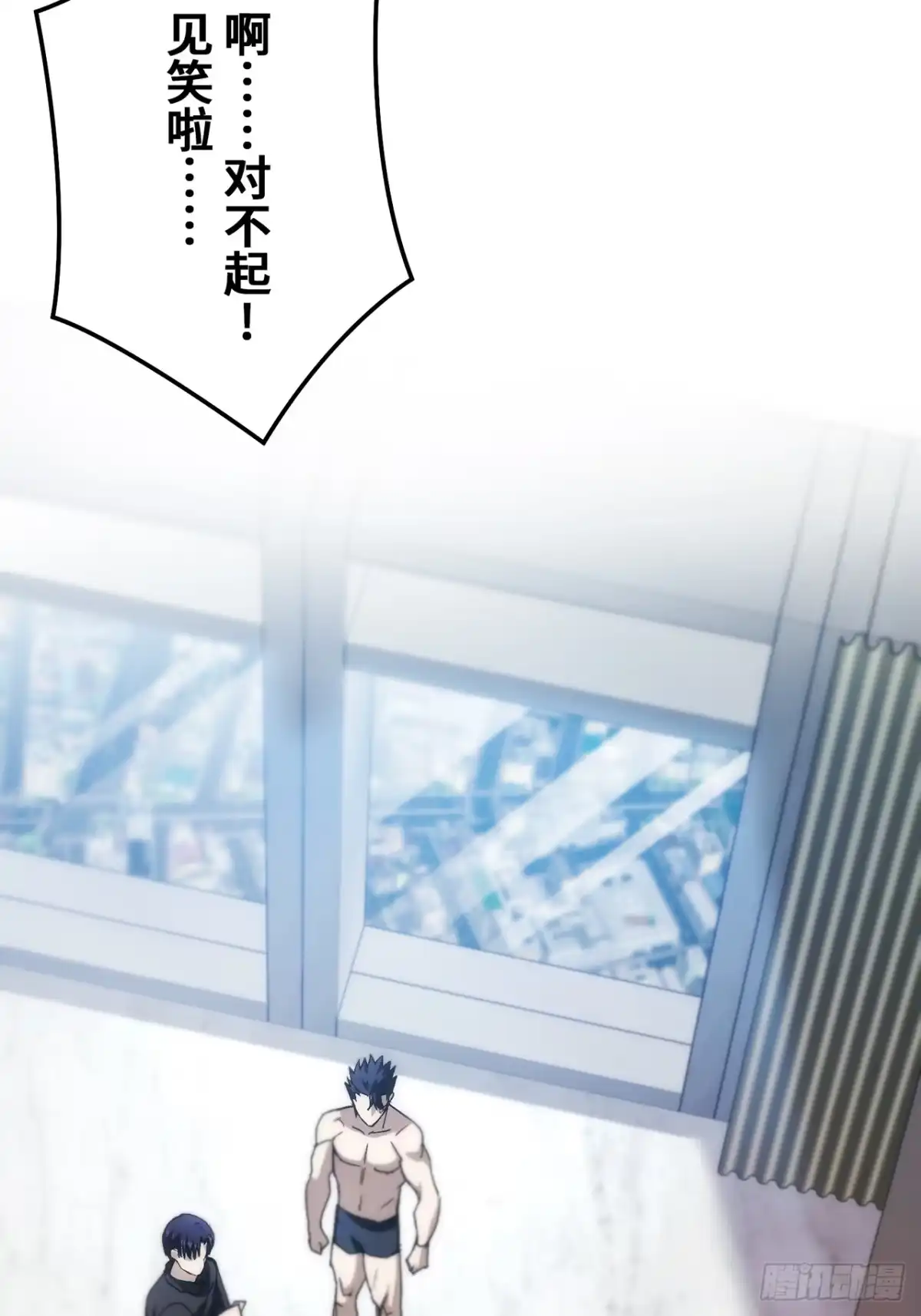 《特工重生：最强高中生》第49话 第6页