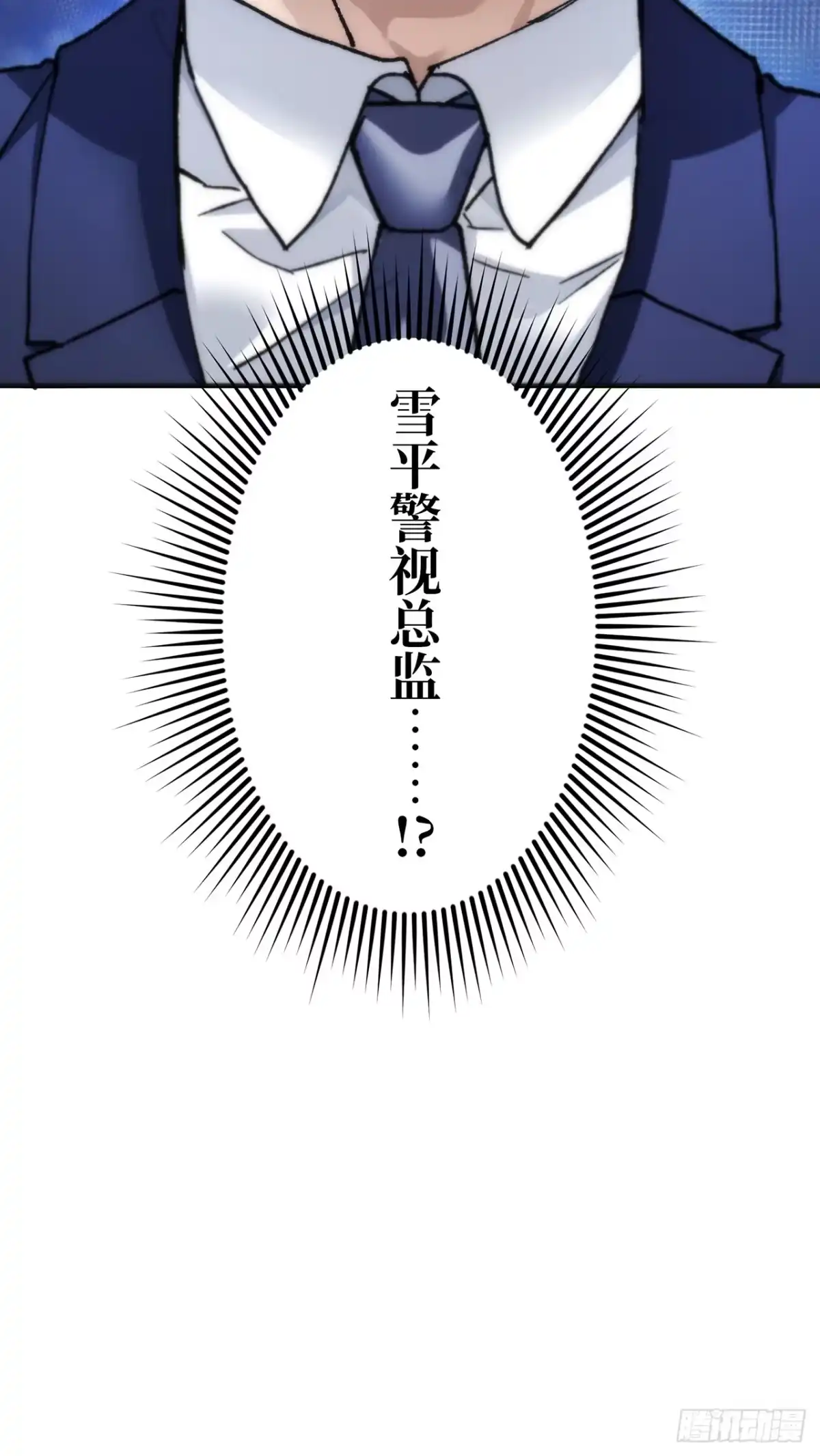 《特工重生：最强高中生》第49话 第69页