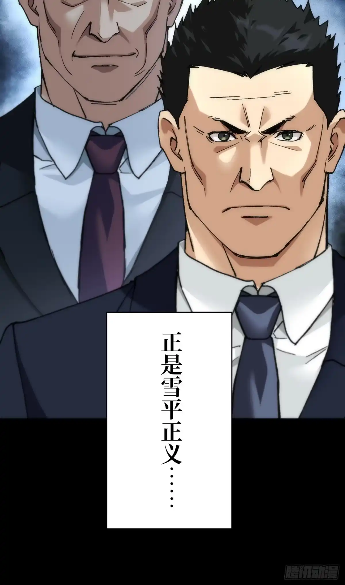 《特工重生：最强高中生》第49话 第76页