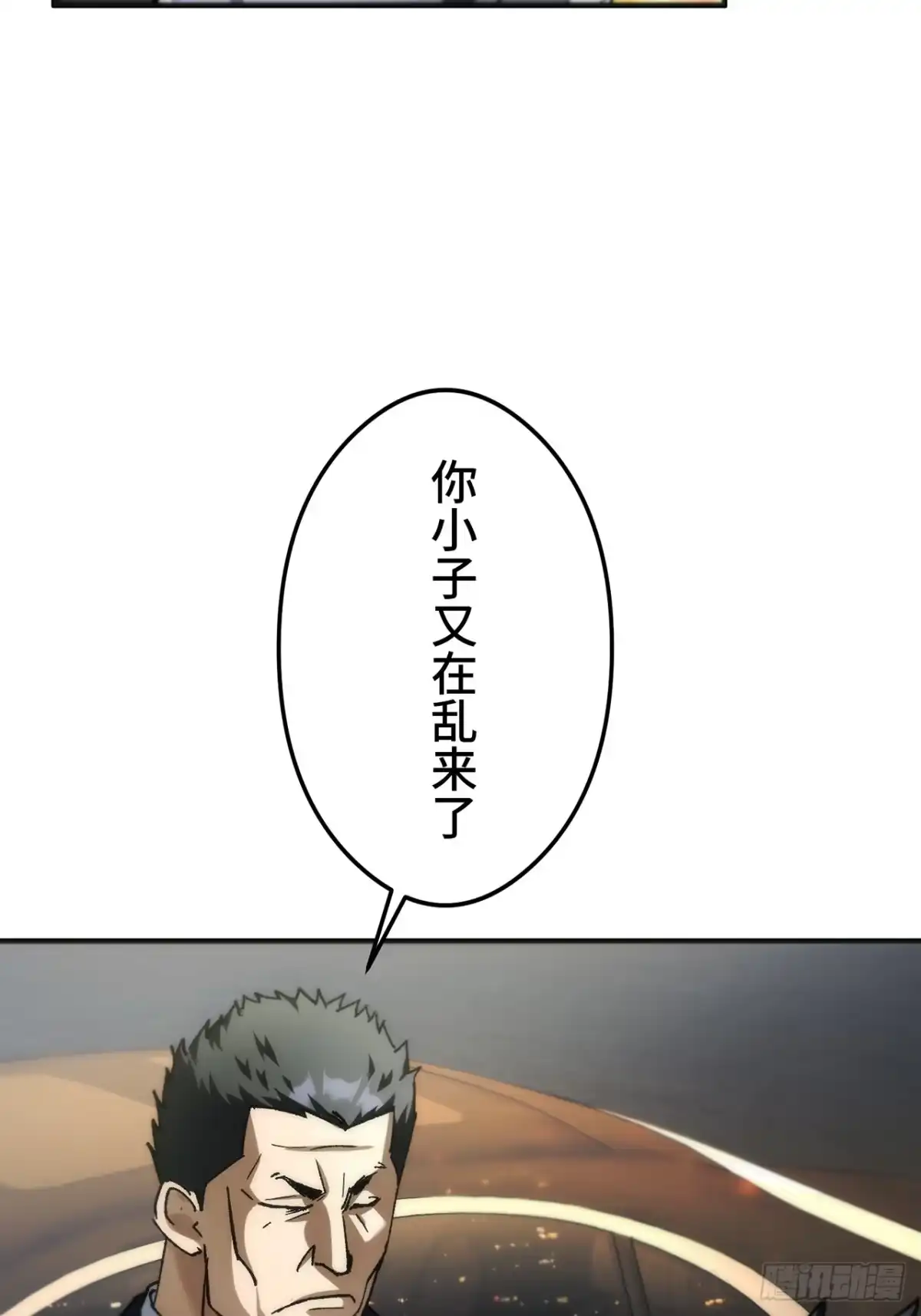 《特工重生：最强高中生》第49话 第81页