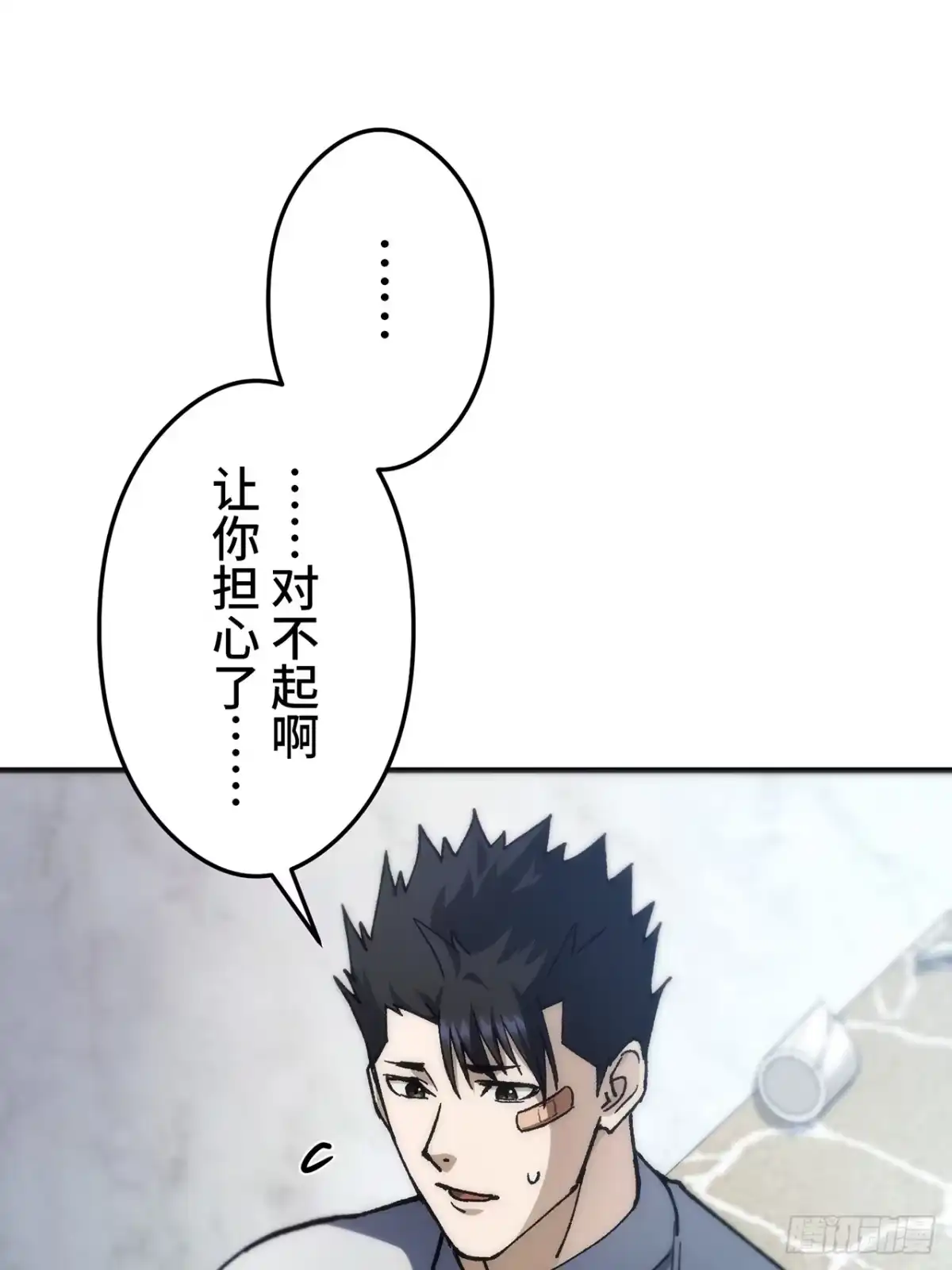 《特工重生：最强高中生》第49话 第40页