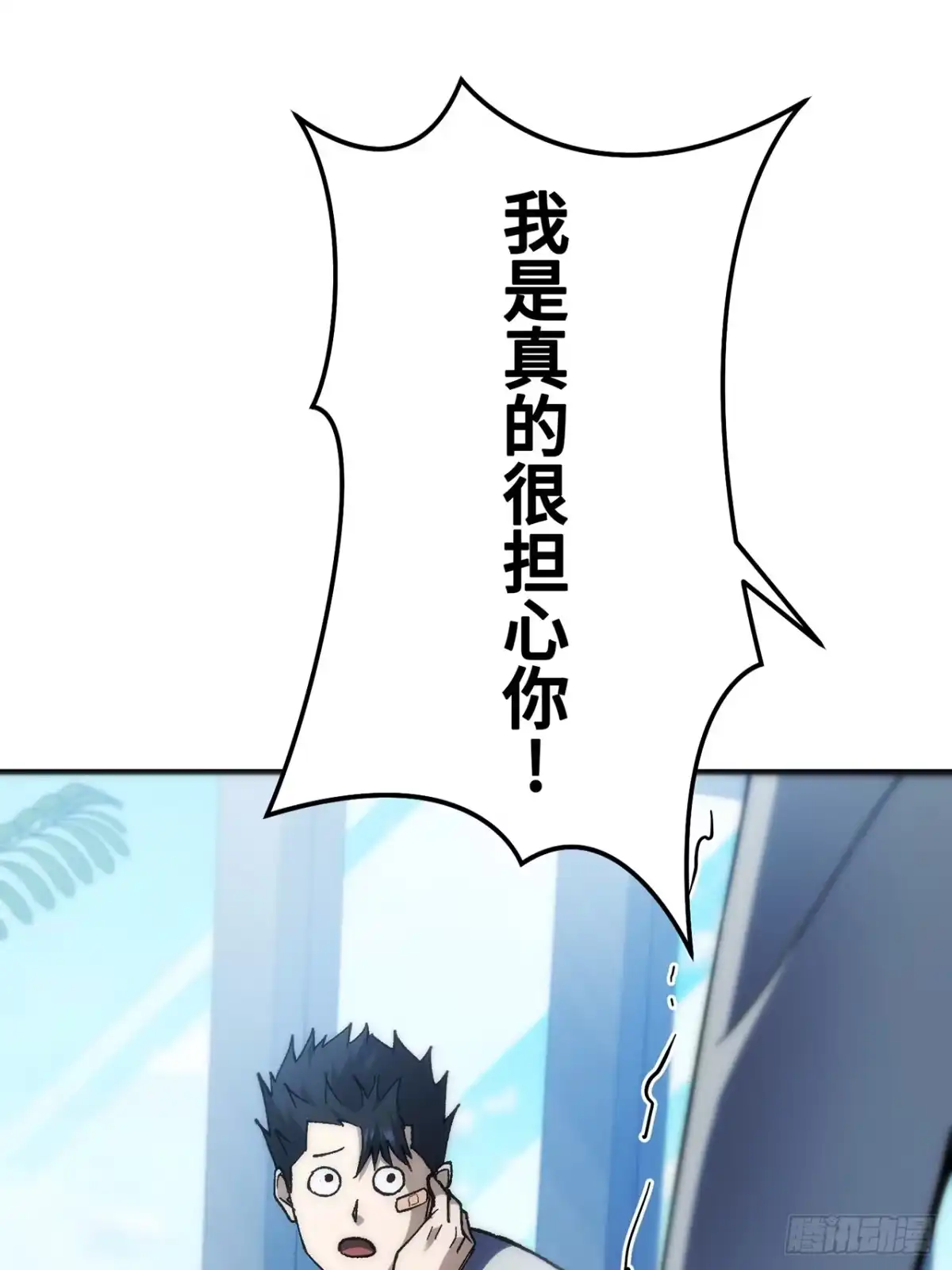 《特工重生：最强高中生》第49话 第33页