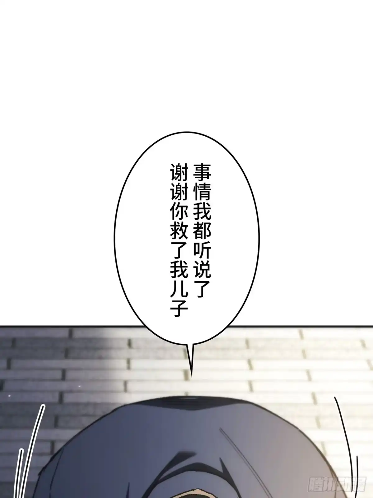 《特工重生：最强高中生》第49话 第89页