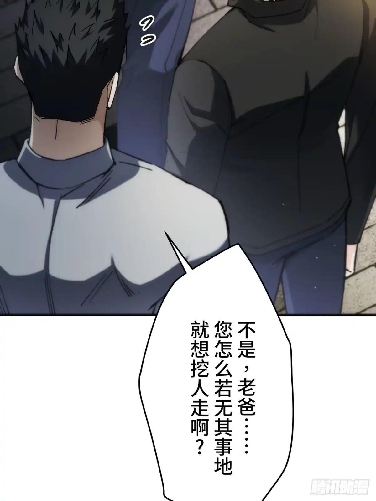 《特工重生：最强高中生》第49话 第95页