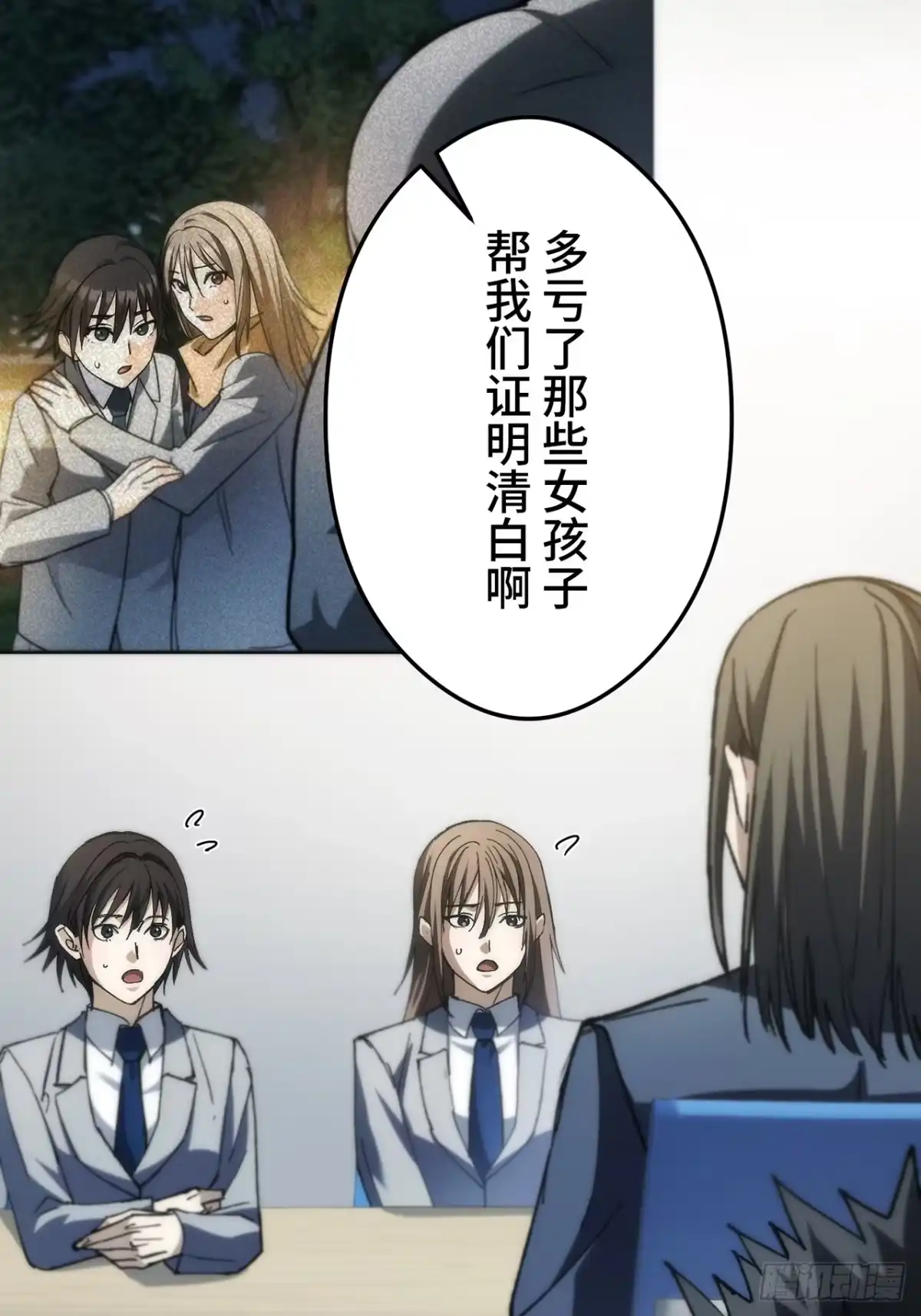 《特工重生：最强高中生》第49话 第56页
