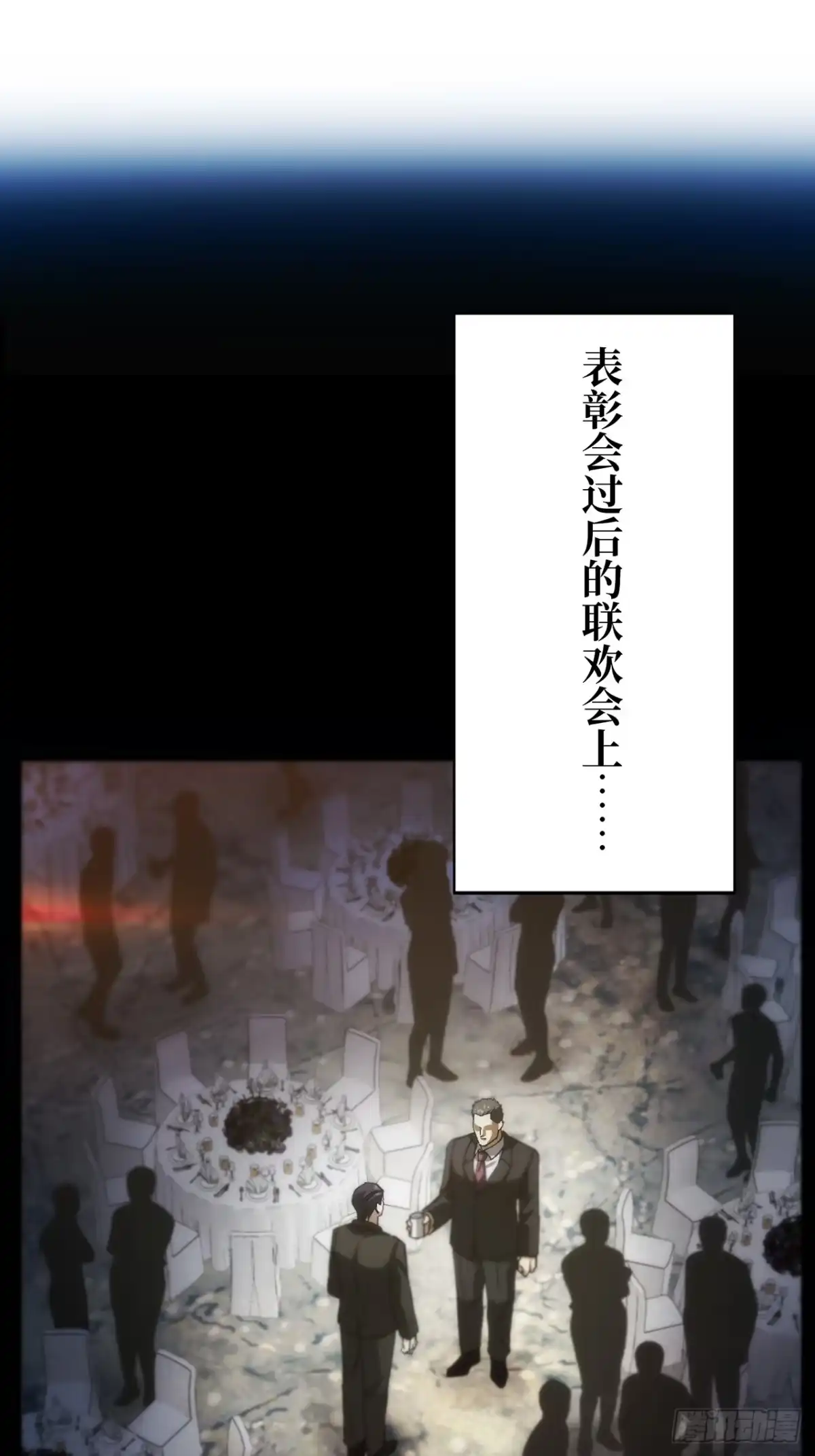 《特工重生：最强高中生》第49话 第98页