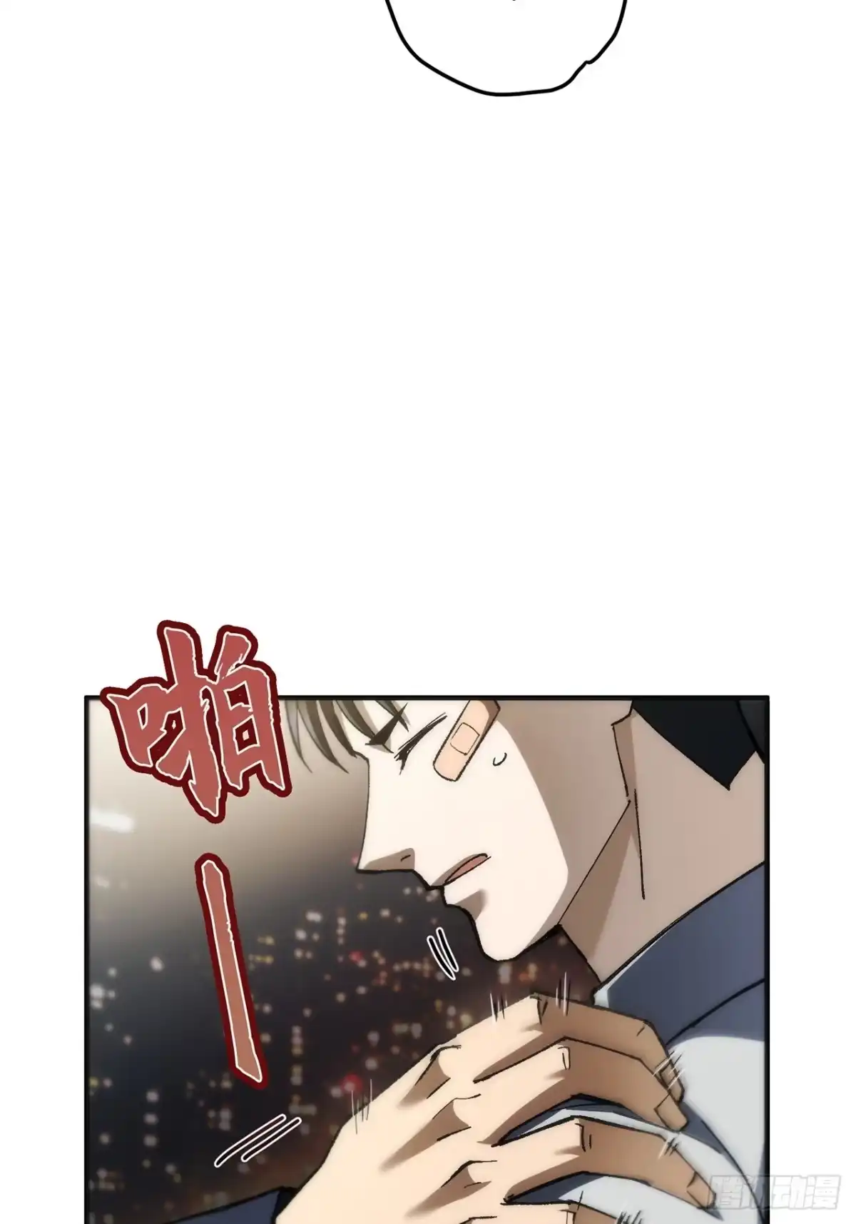《特工重生：最强高中生》第49话 第83页
