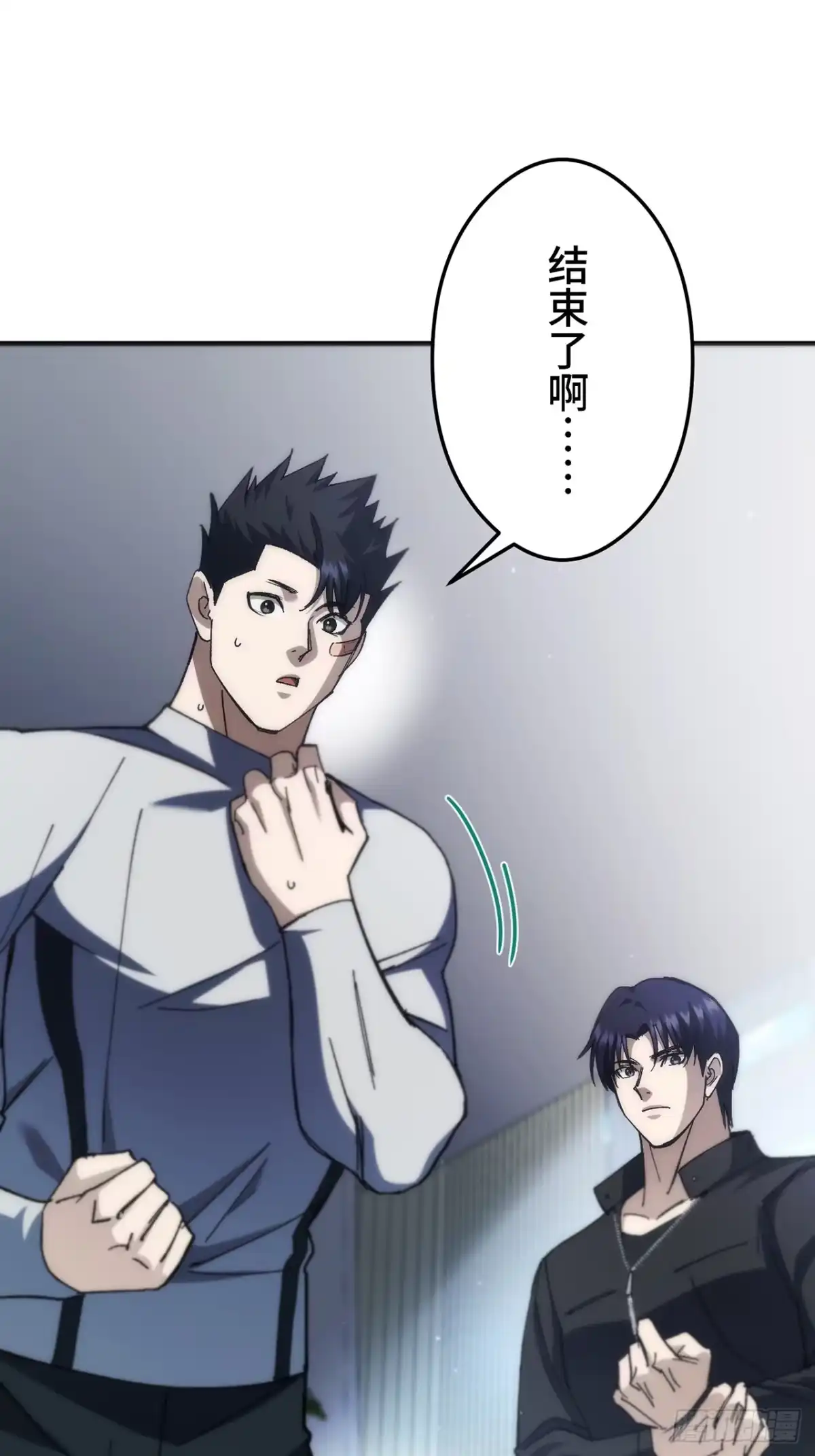 《特工重生：最强高中生》第49话 第9页