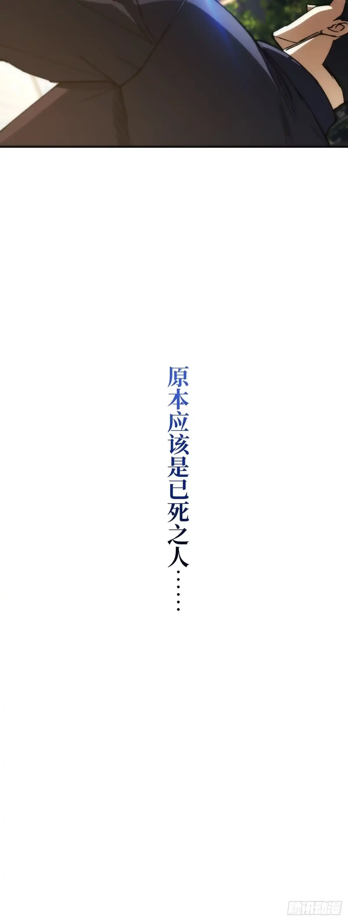 《特工重生：最强高中生》第49话 第107页