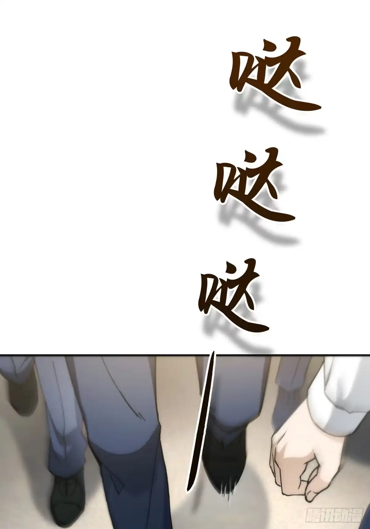 《特工重生：最强高中生》第49话 第18页